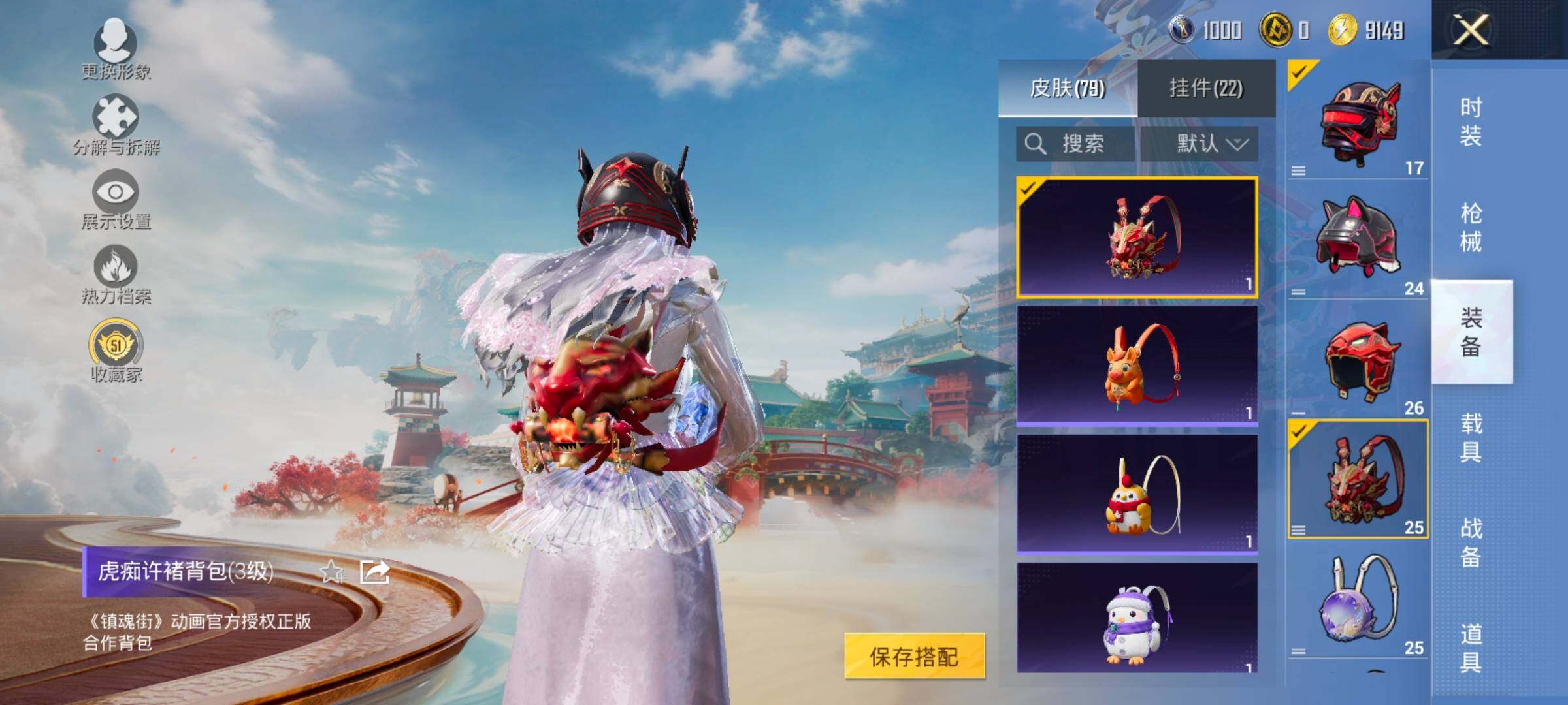 HPLX4137806和平精英账号详情图13