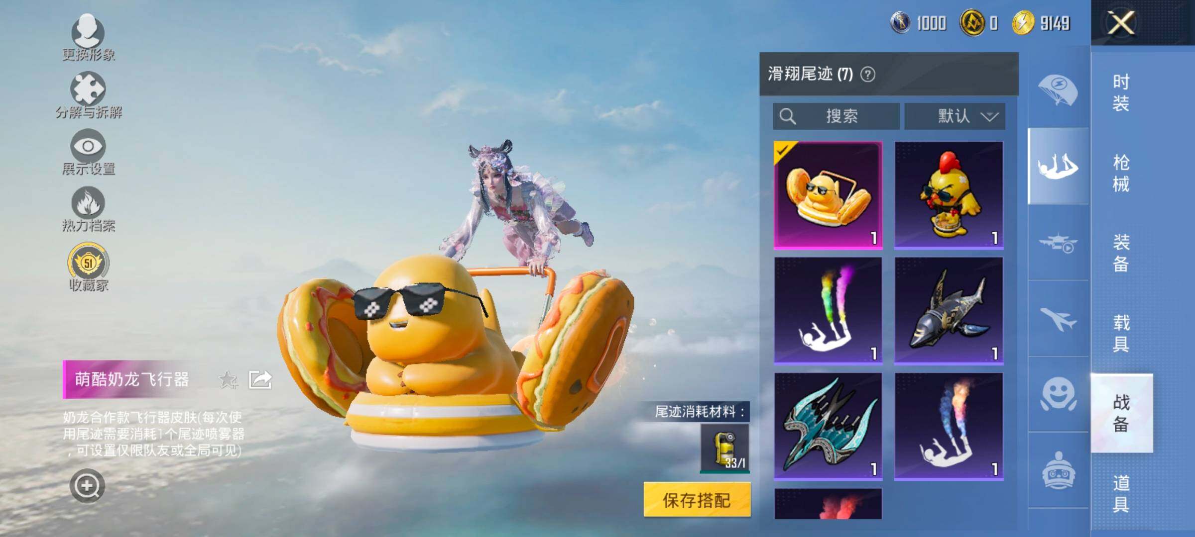 HPLX4137806和平精英账号详情图16