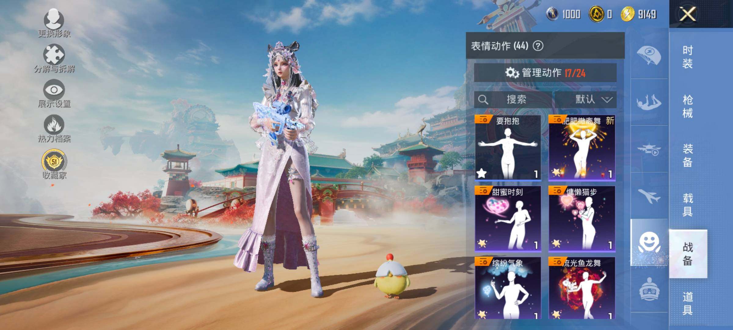 HPLX4137806和平精英账号详情图17