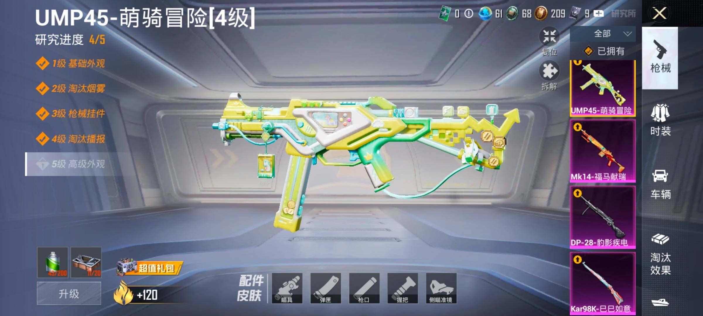 HPLX4137806和平精英账号详情图18