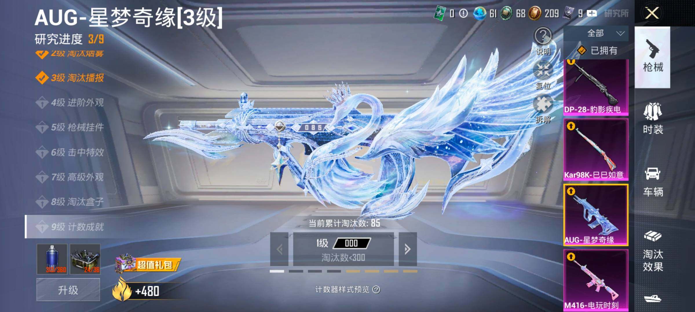 HPLX4137806和平精英账号详情图19