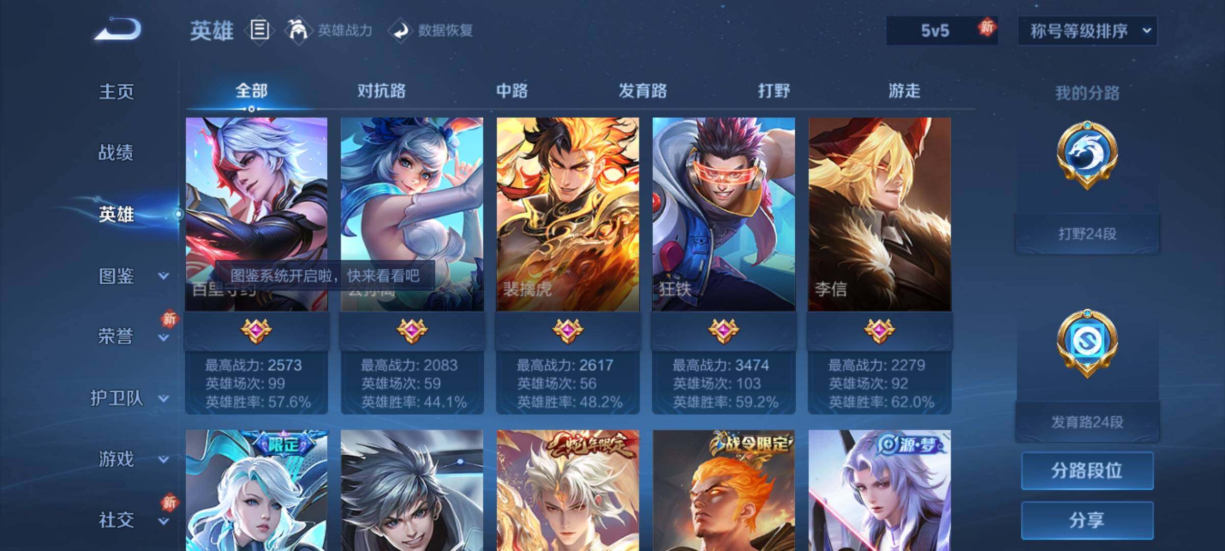 WZQM4248515王者荣耀账号详情图10