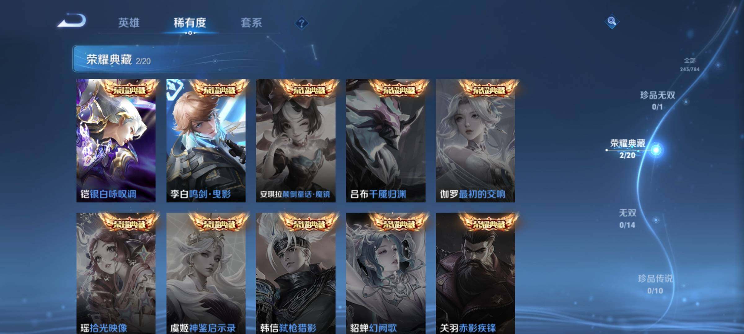 WZQM4248515王者荣耀账号详情图12