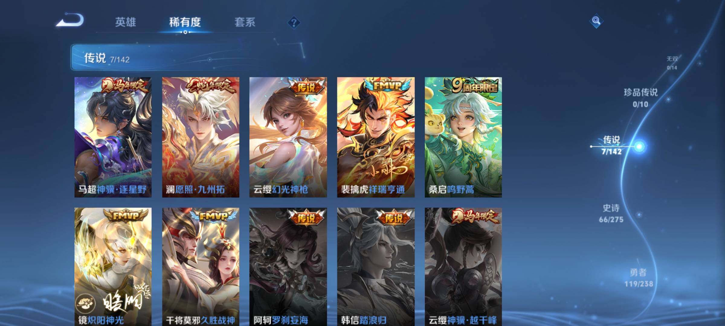 WZQM4248515王者荣耀账号详情图13