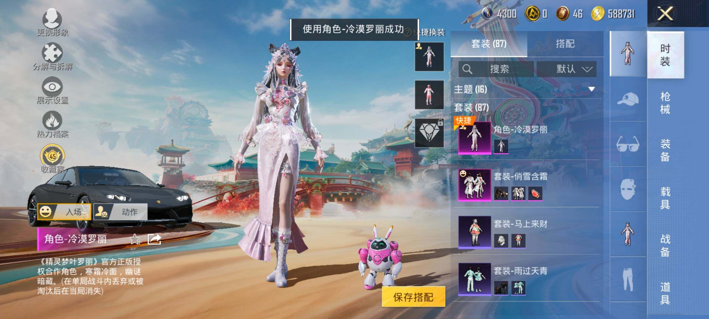 HPLX4137813和平精英账号详情图5