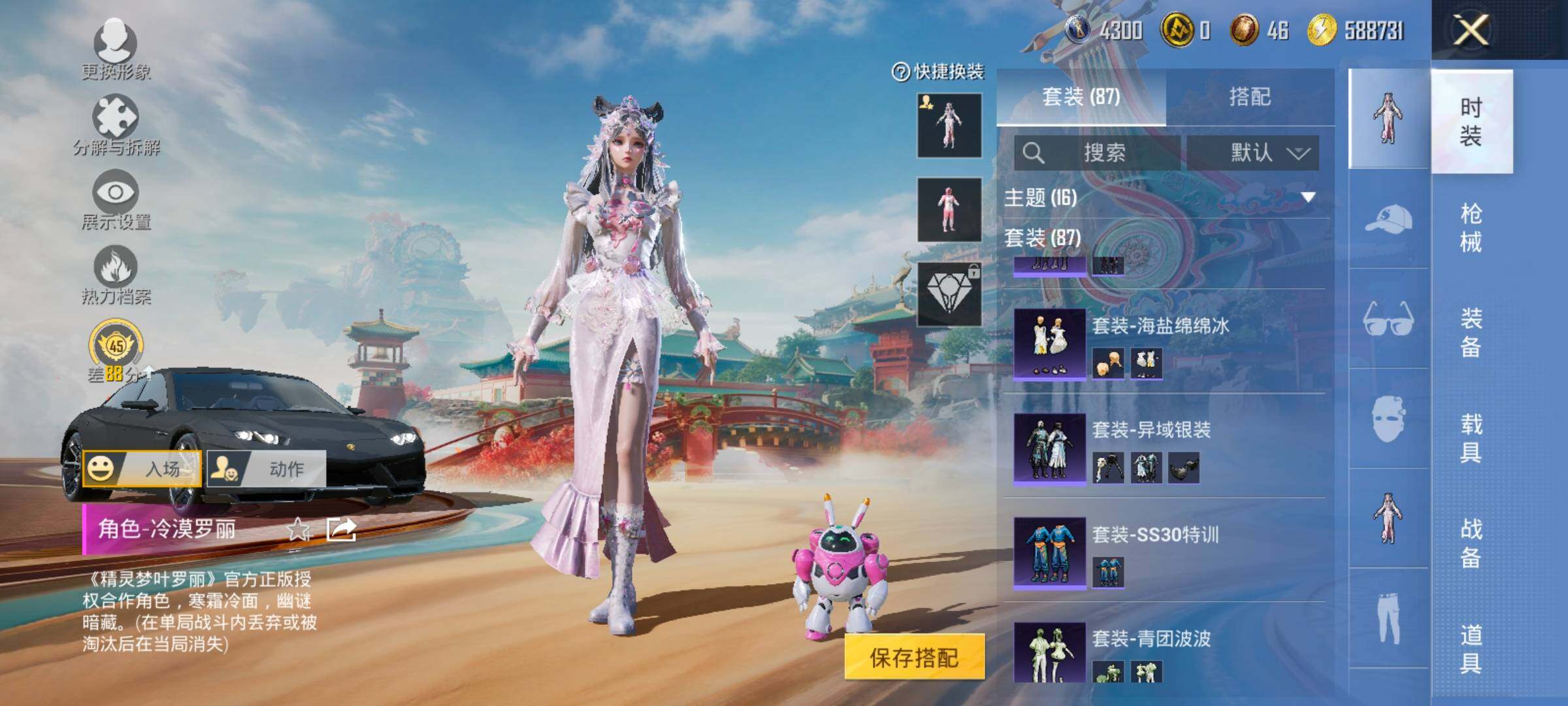 HPLX4137813和平精英账号详情图8