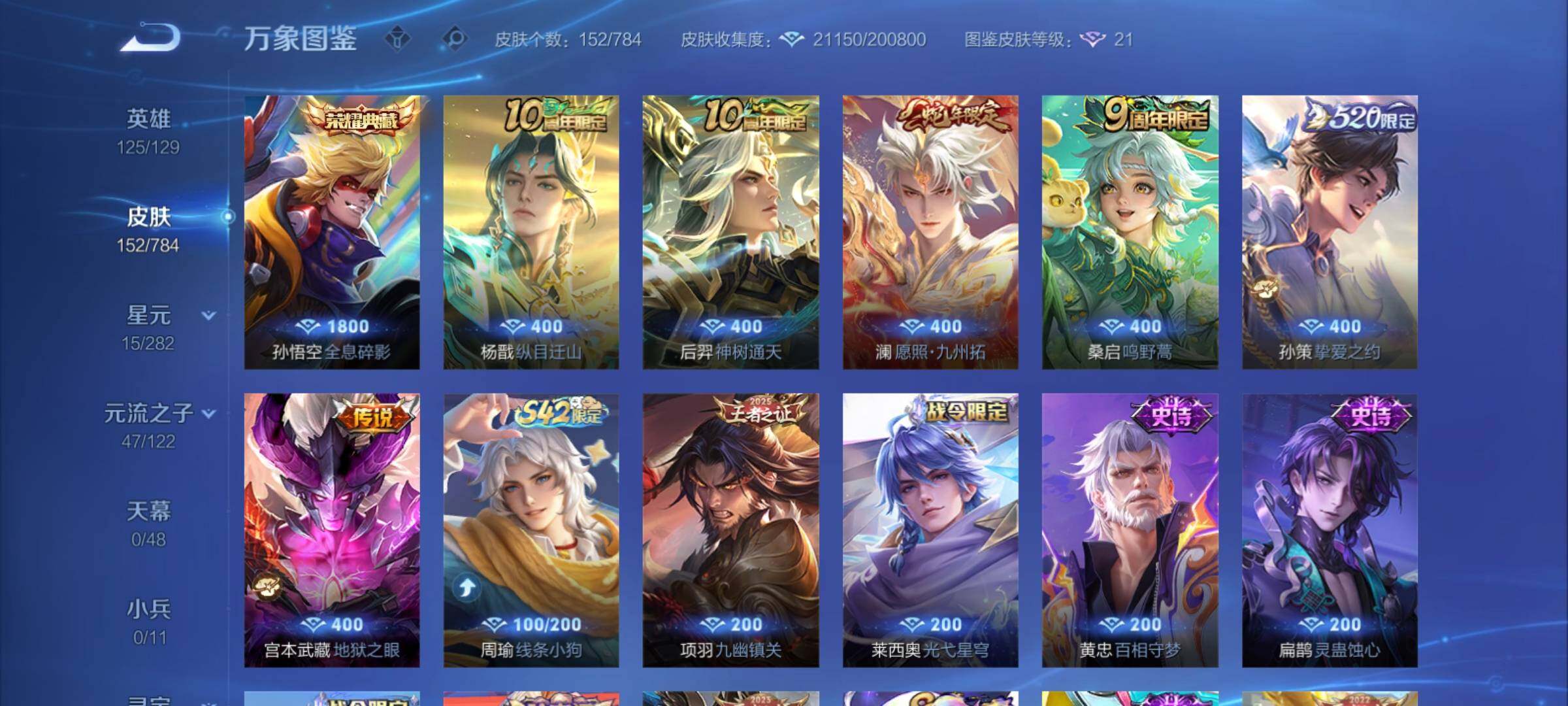 WZCMY4251268王者荣耀账号详情图7