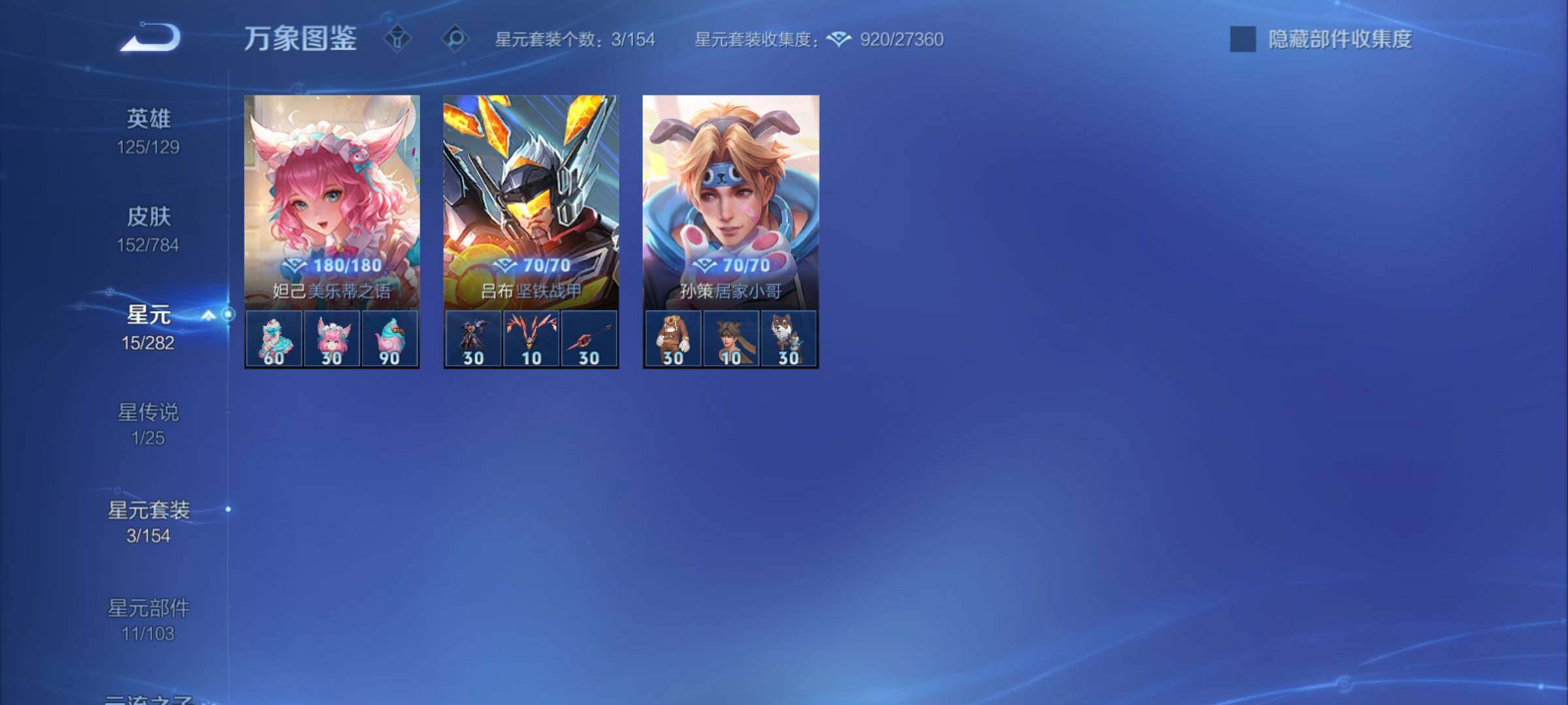 WZCMY4251268王者荣耀账号详情图10