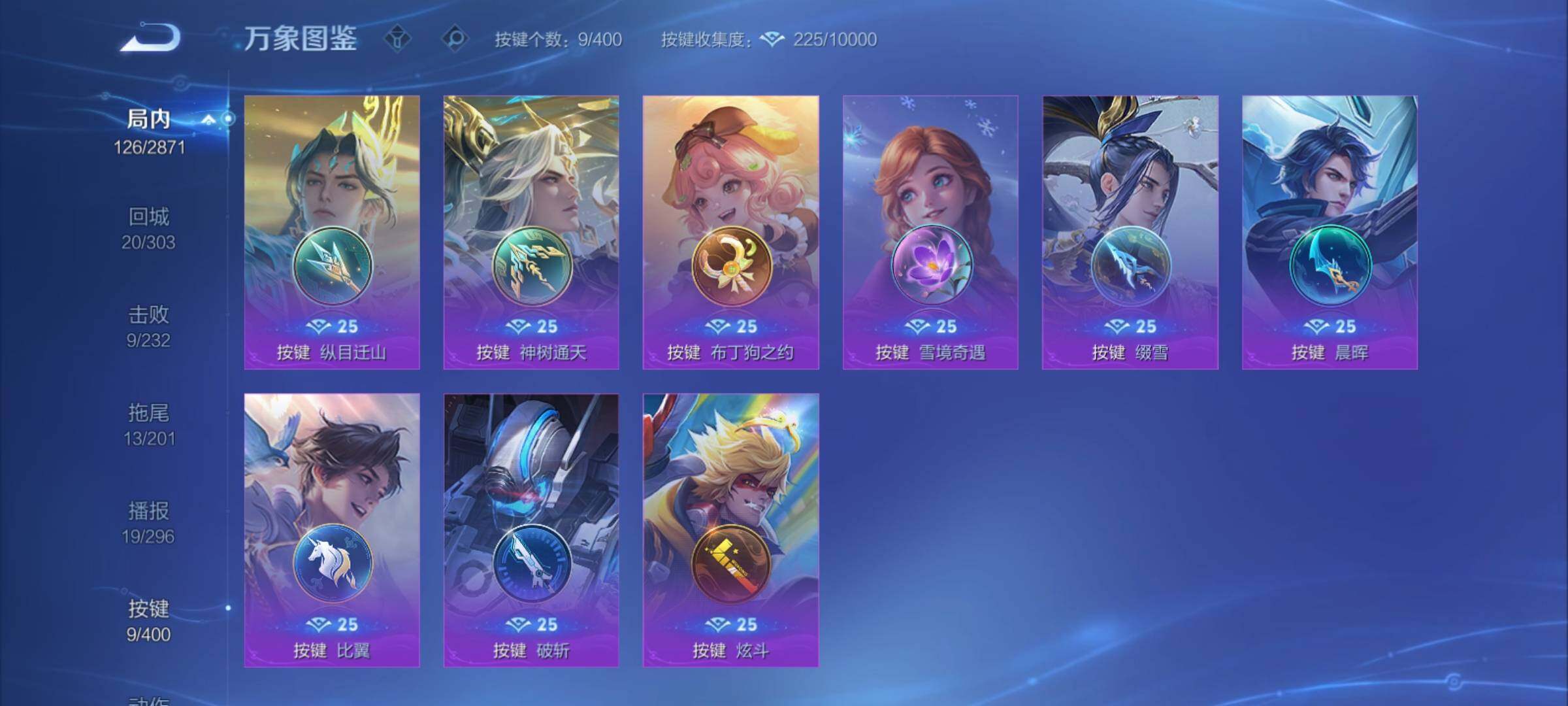 WZCMY4251268王者荣耀账号详情图11