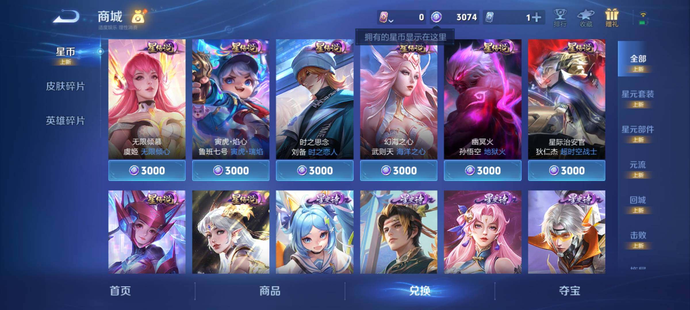 WZCMY4251268王者荣耀账号详情图12