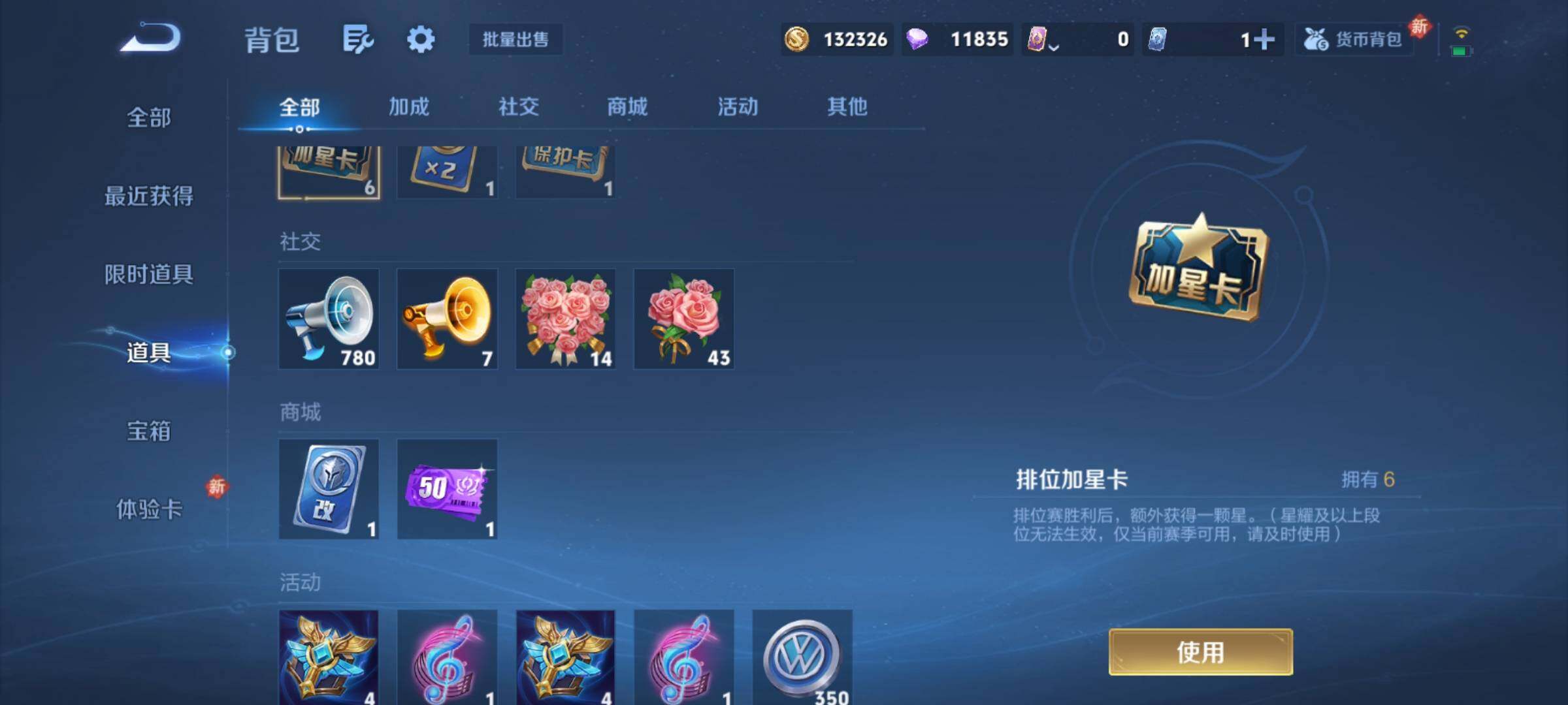 WZCMY4251268王者荣耀账号详情图15