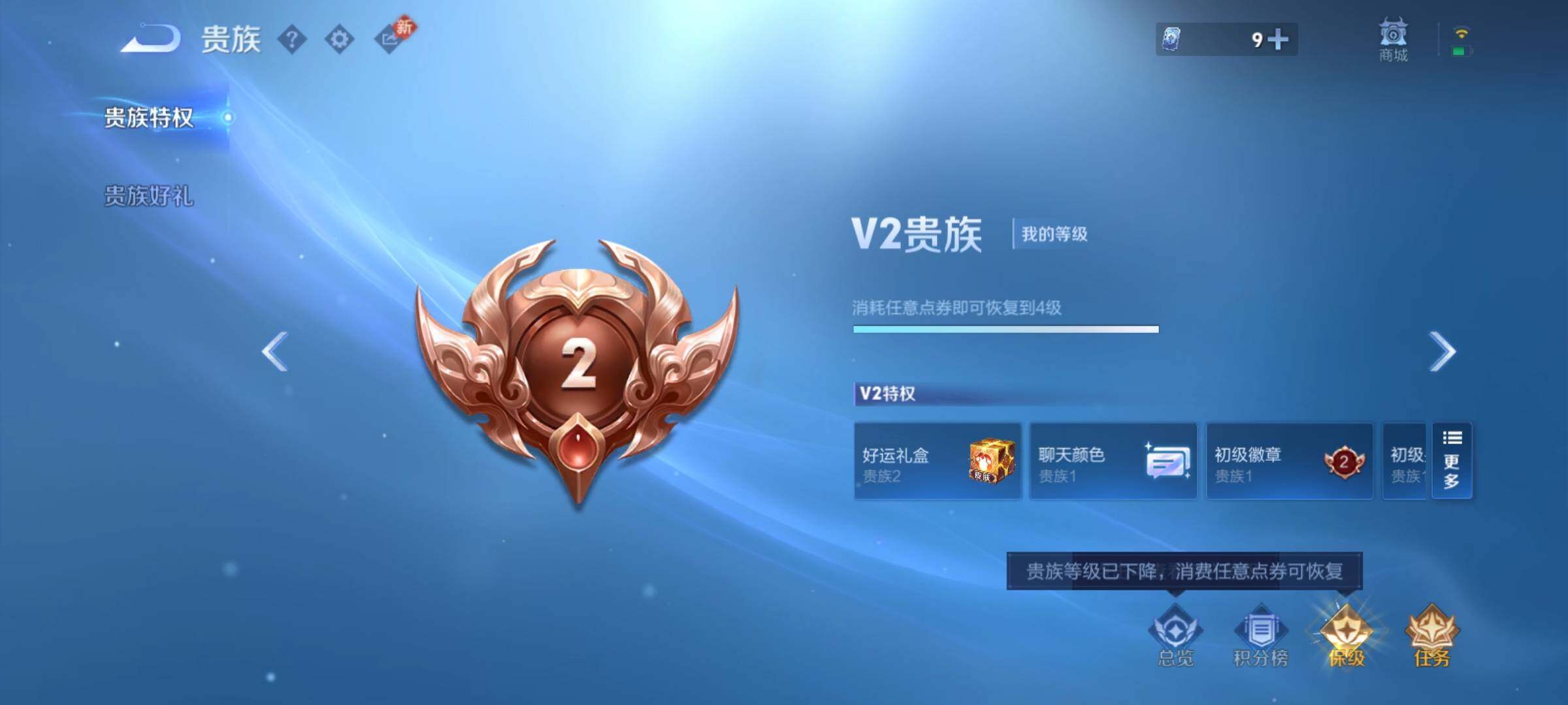 WZCMY4249926王者荣耀账号详情图12