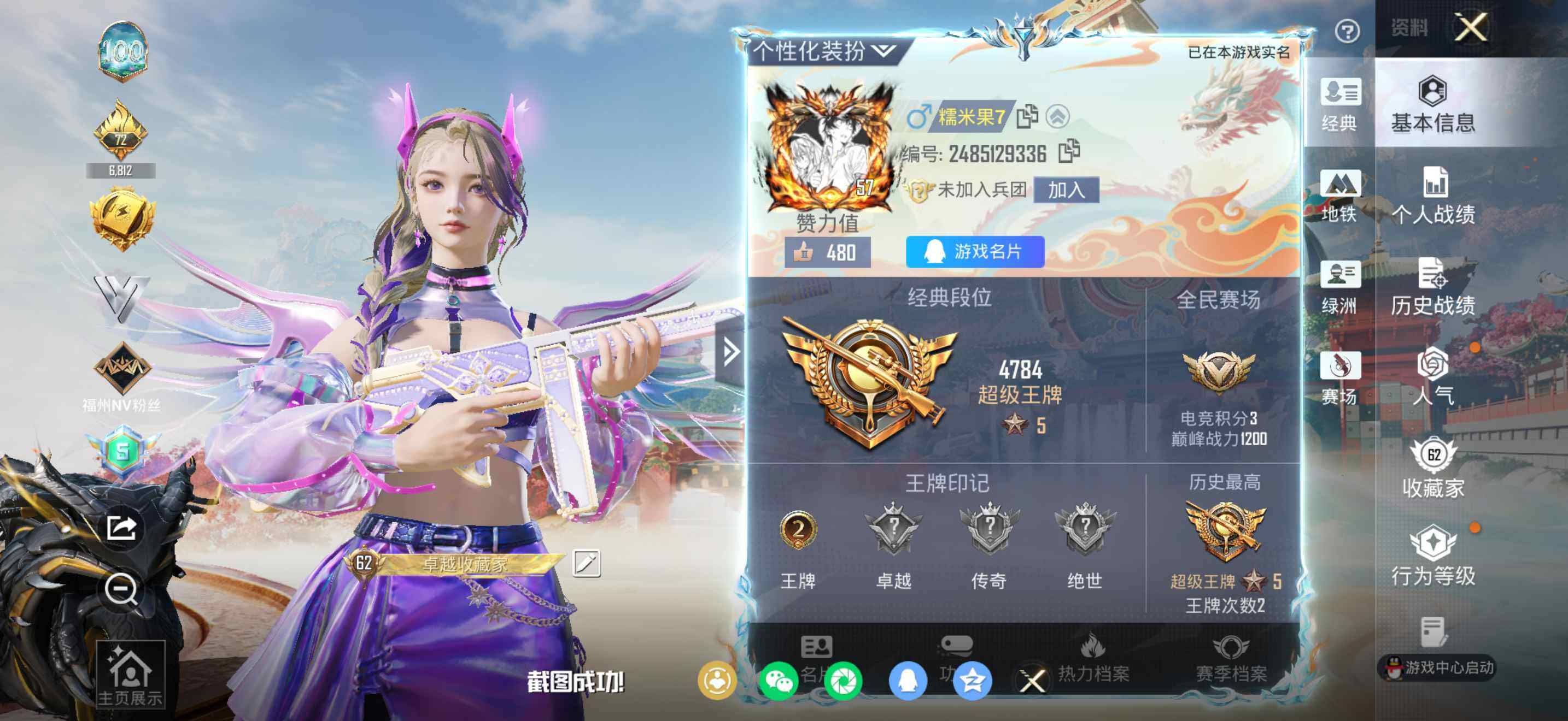 HPQM4149715和平精英账号详情图6