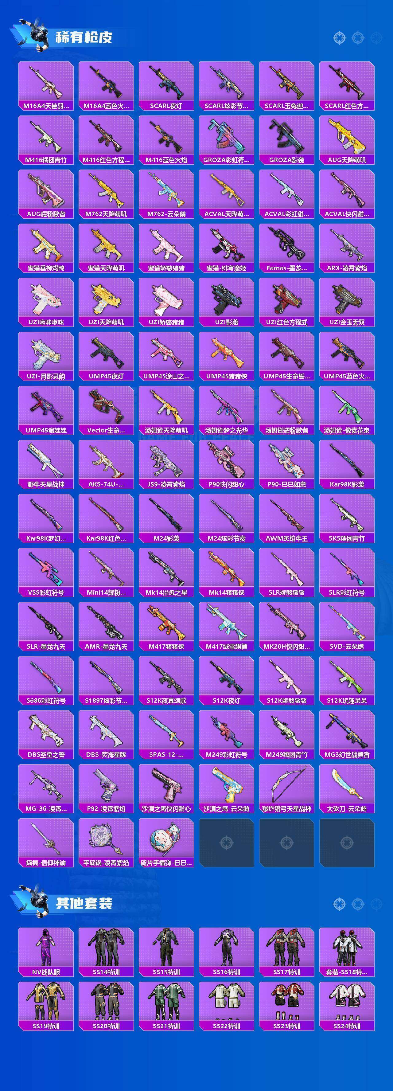 HPQM4149715和平精英账号详情图10