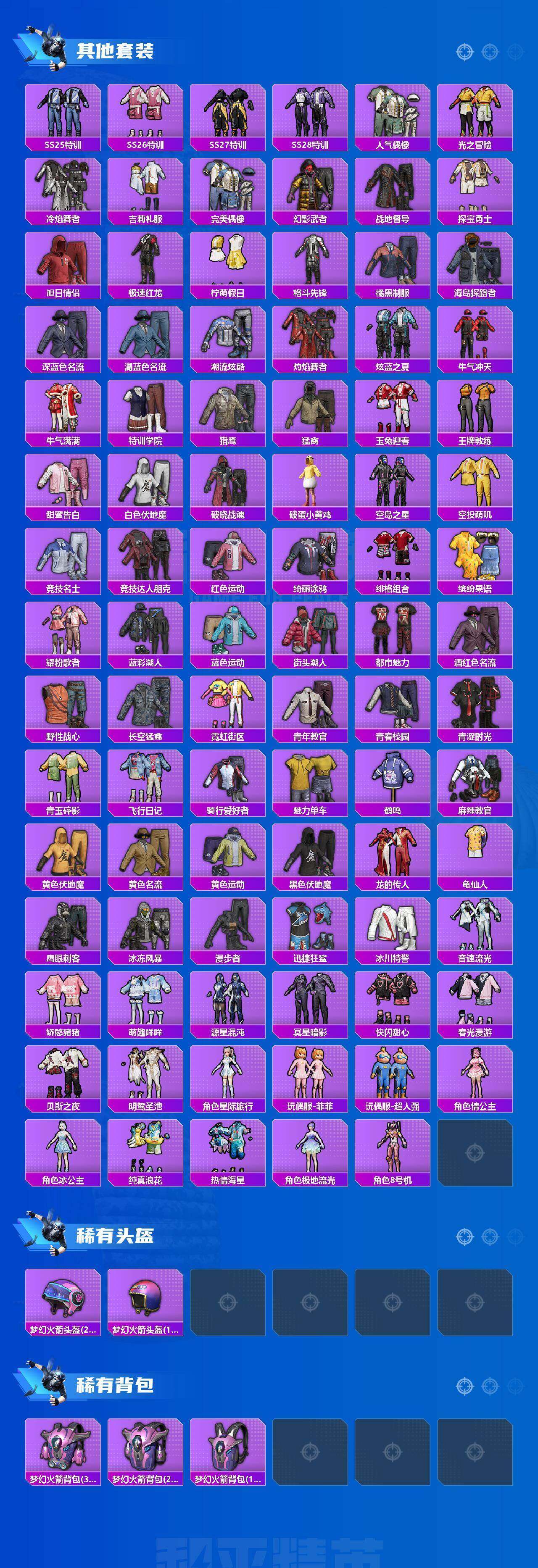 HPQM4149715和平精英账号详情图11