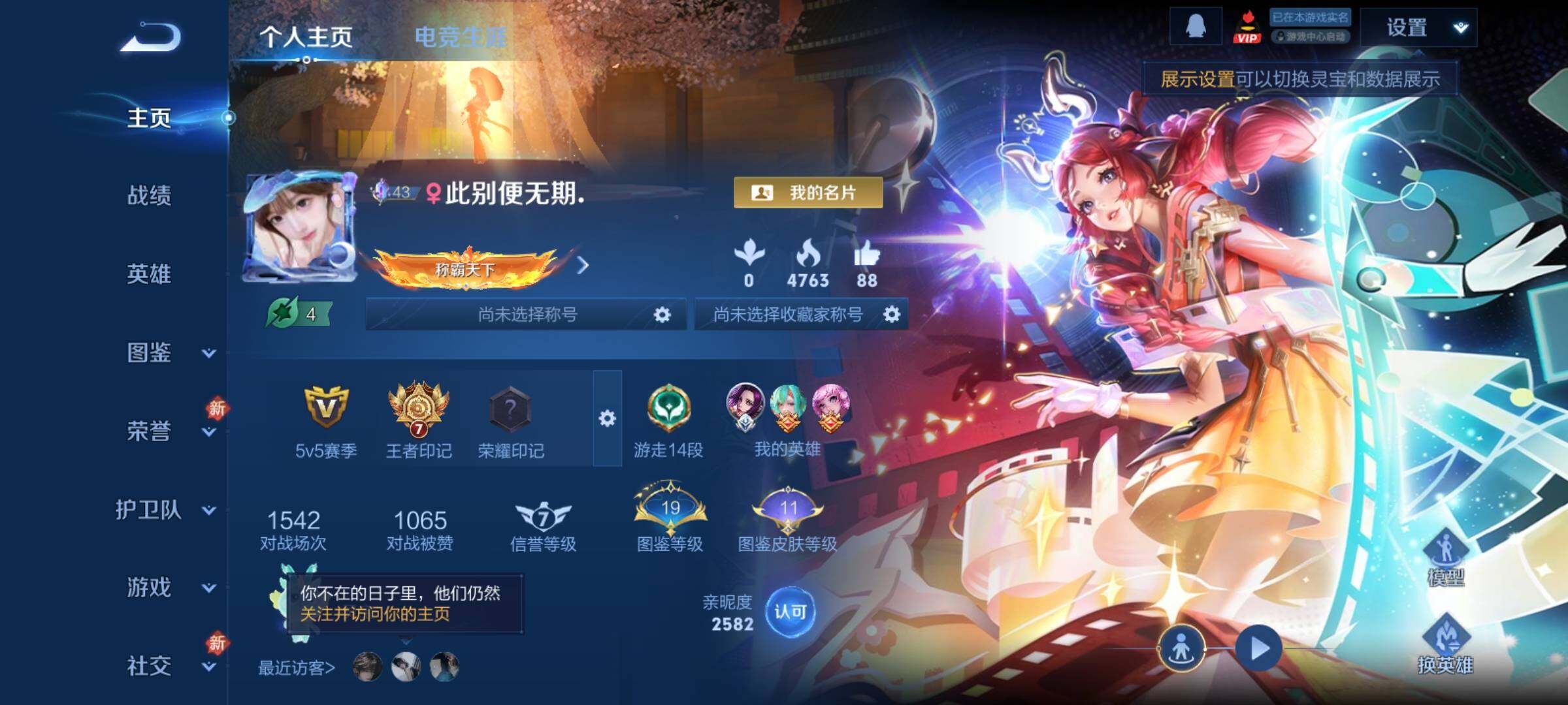 WZCMY4249926王者荣耀账号详情图2