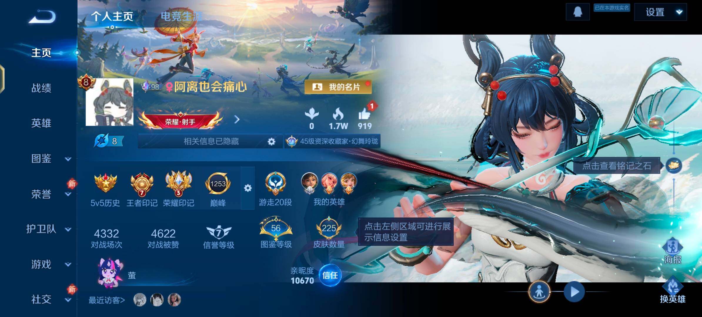 WZLX4248657王者荣耀账号详情图2 WZLX4248657王者荣耀账号详情图2