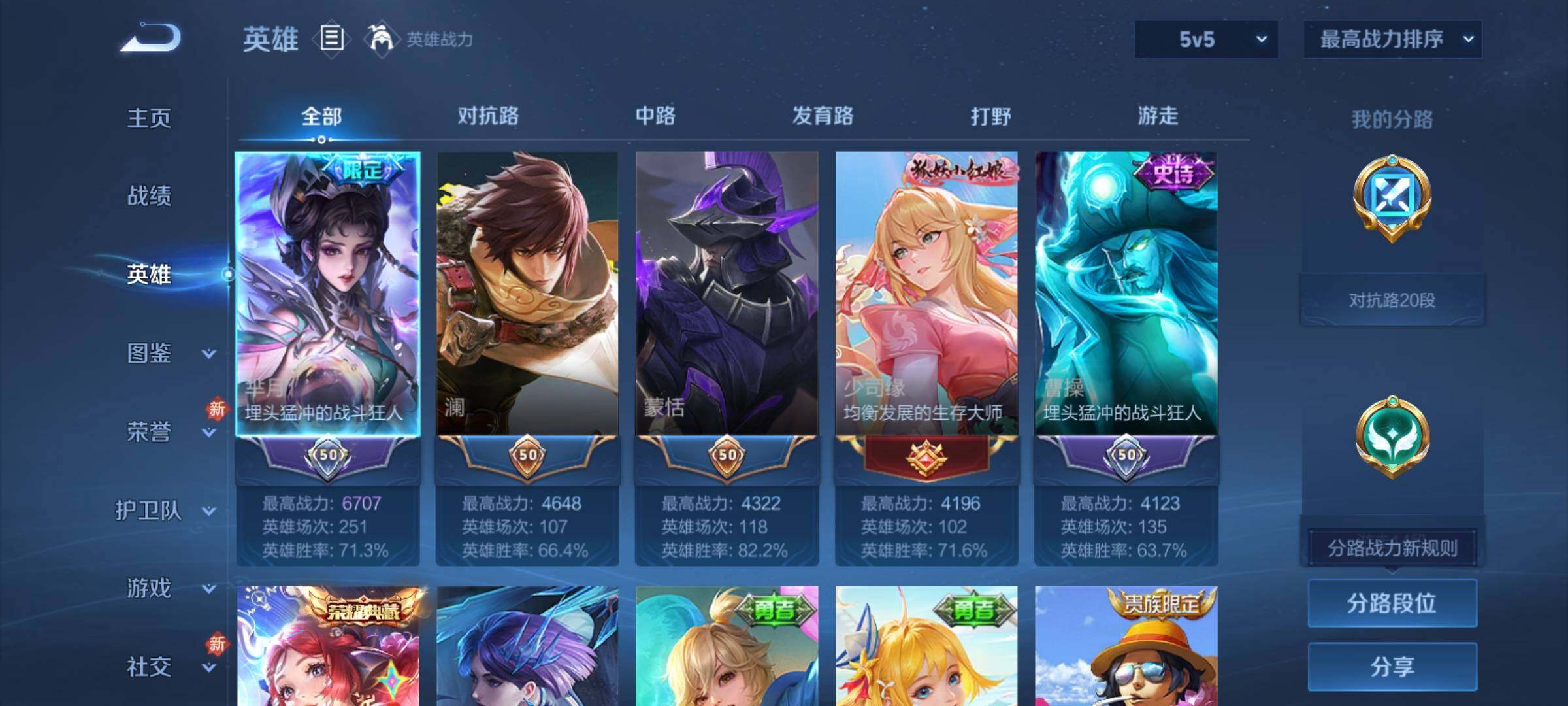 WZCMY4249926王者荣耀账号详情图3