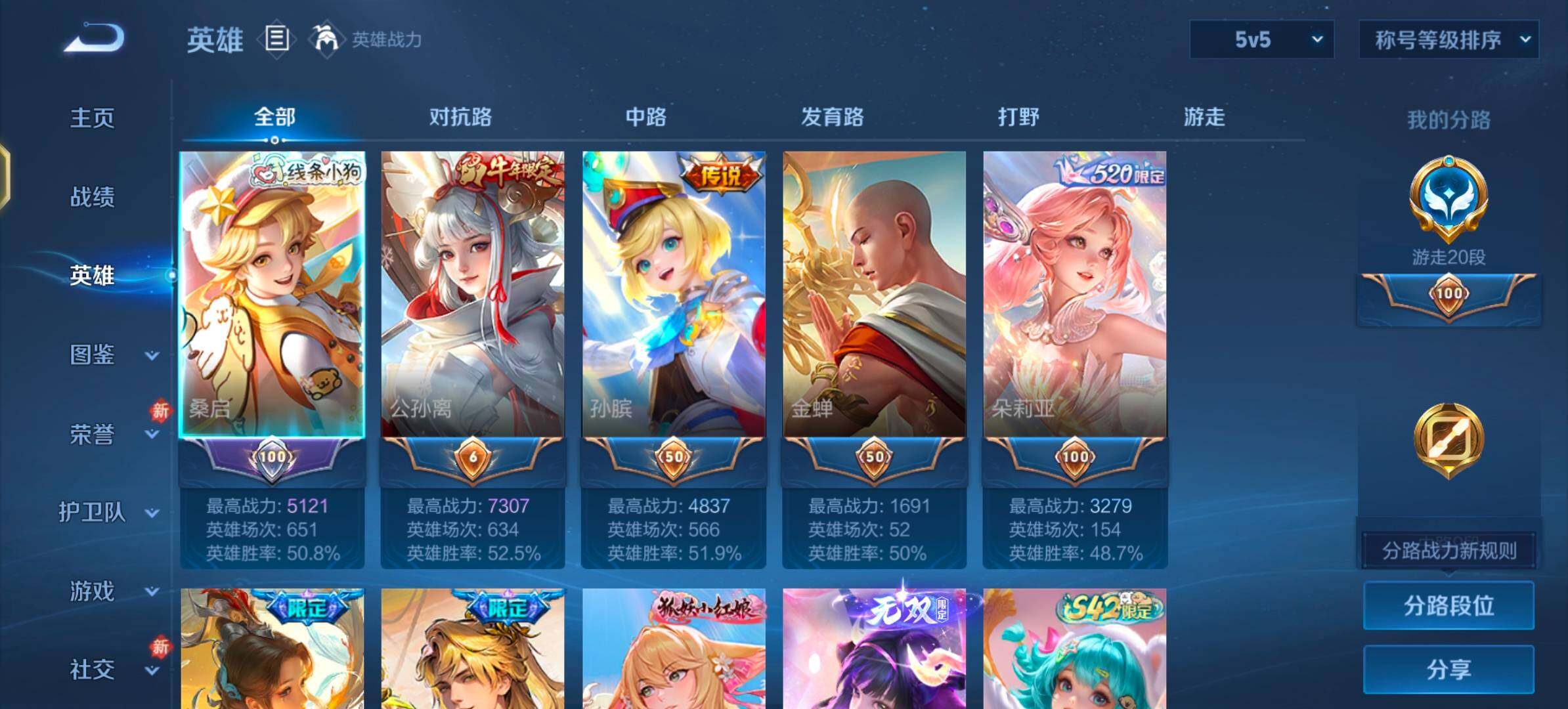 WZLX4248657王者荣耀账号详情图3 WZLX4248657王者荣耀账号详情图3