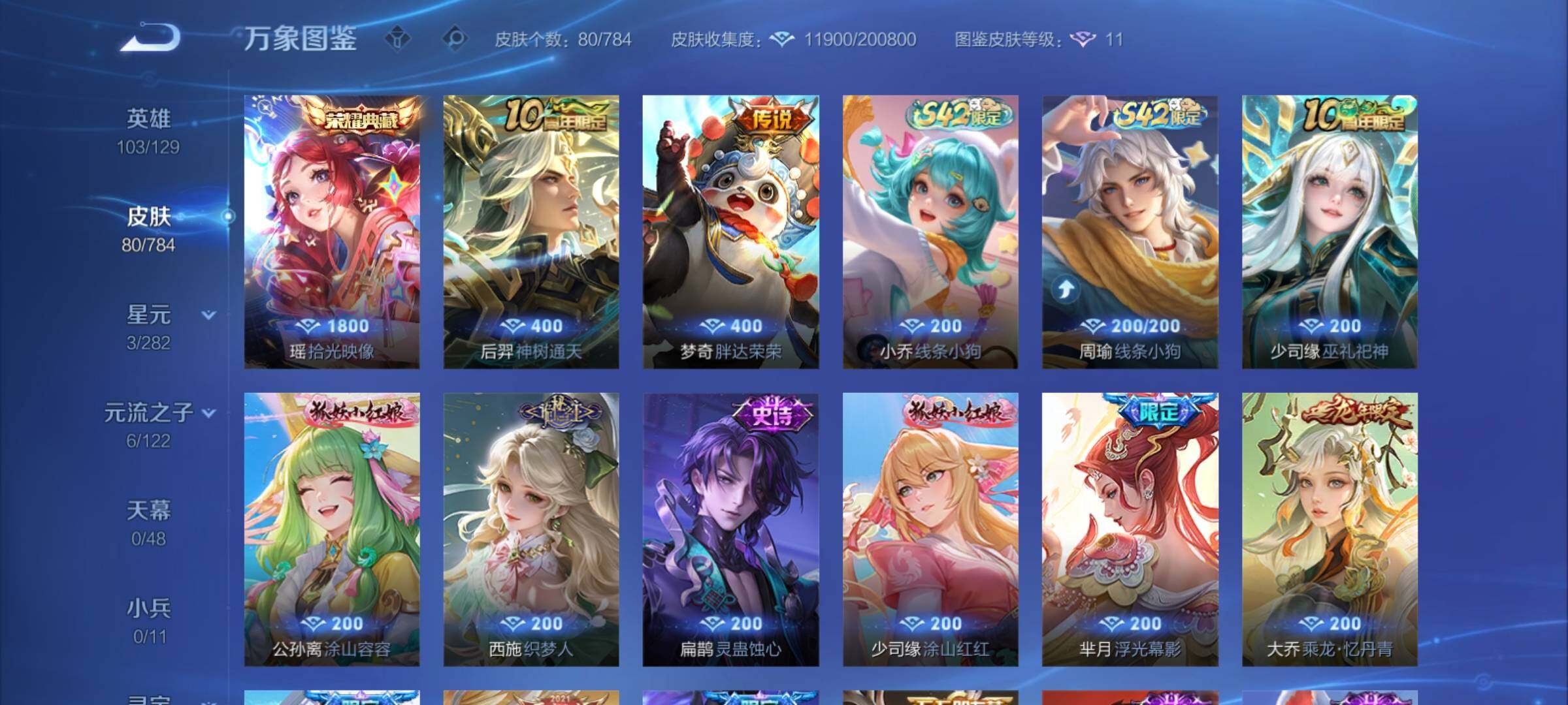 WZCMY4249926王者荣耀账号详情图6