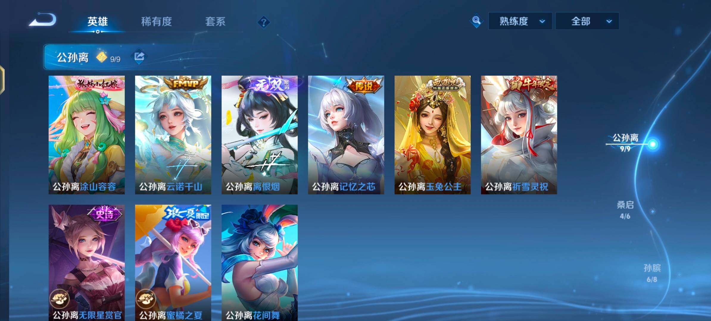 WZLX4248657王者荣耀账号详情图6 WZLX4248657王者荣耀账号详情图6