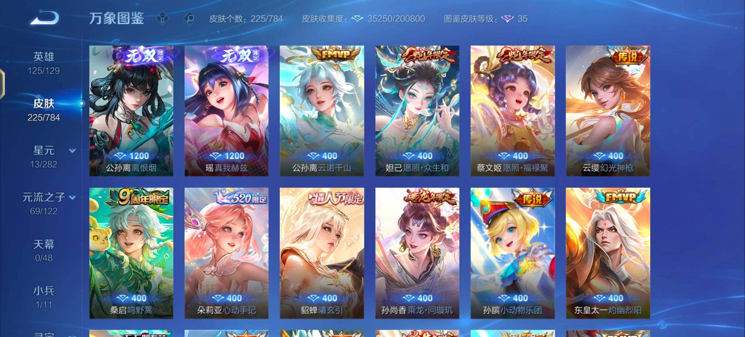 WZLX4248657王者荣耀账号详情图7 WZLX4248657王者荣耀账号详情图7