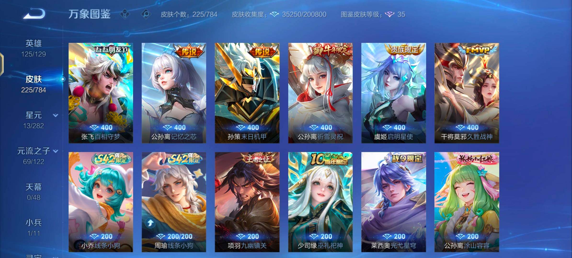 WZLX4248657王者荣耀账号详情图8 WZLX4248657王者荣耀账号详情图8