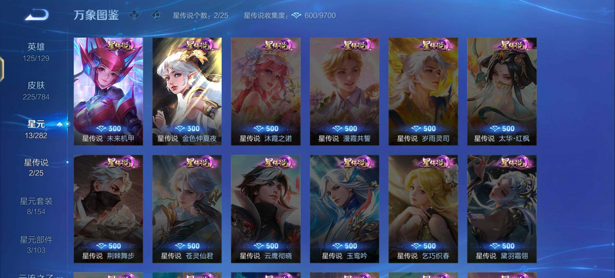 WZLX4248657王者荣耀账号详情图10 WZLX4248657王者荣耀账号详情图10