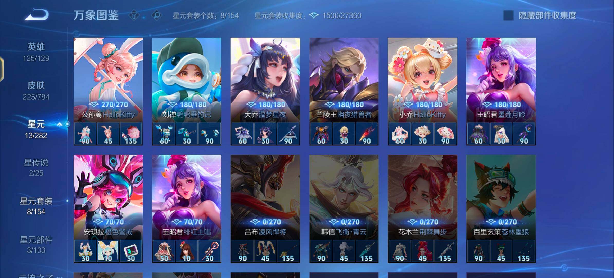 WZLX4248657王者荣耀账号详情图11 WZLX4248657王者荣耀账号详情图11