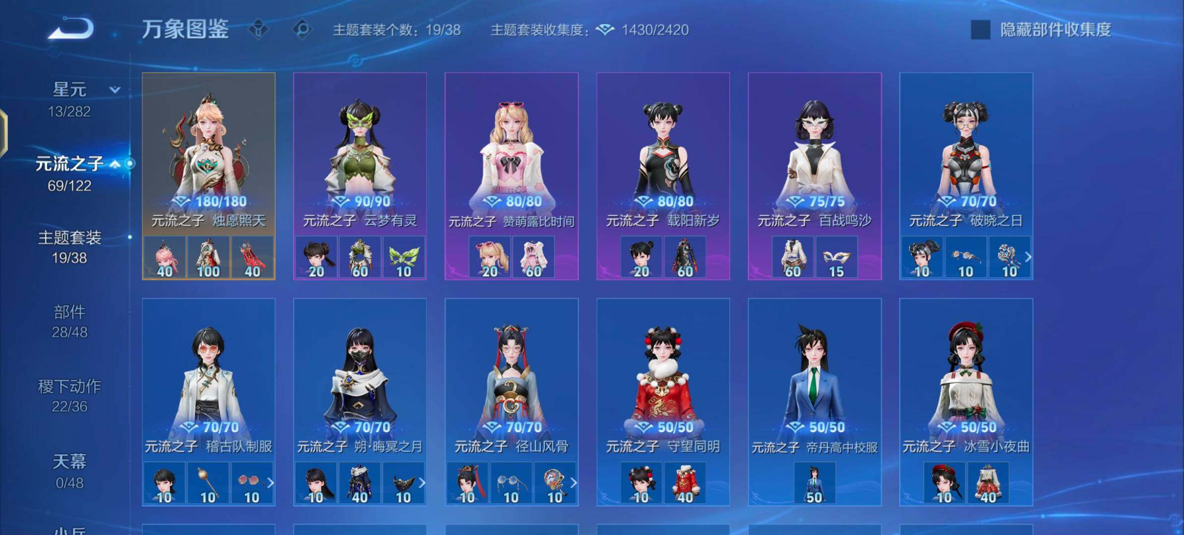 WZLX4248657王者荣耀账号详情图12 WZLX4248657王者荣耀账号详情图12