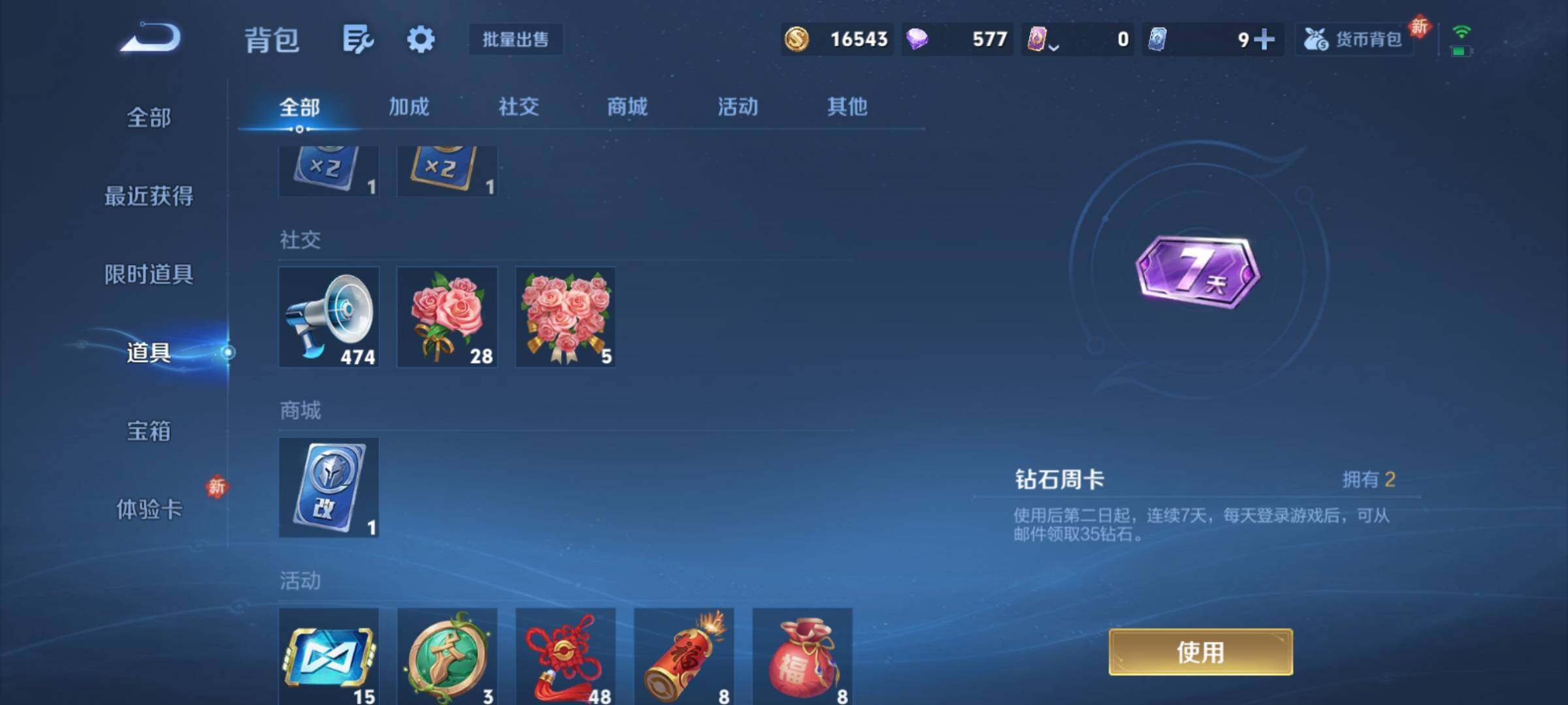 WZCMY4249926王者荣耀账号详情图11