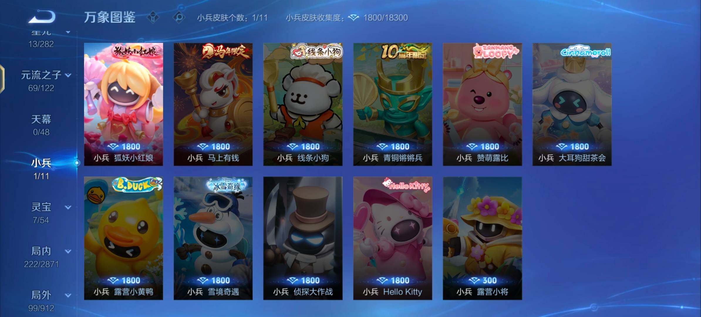 WZLX4248657王者荣耀账号详情图13 WZLX4248657王者荣耀账号详情图13