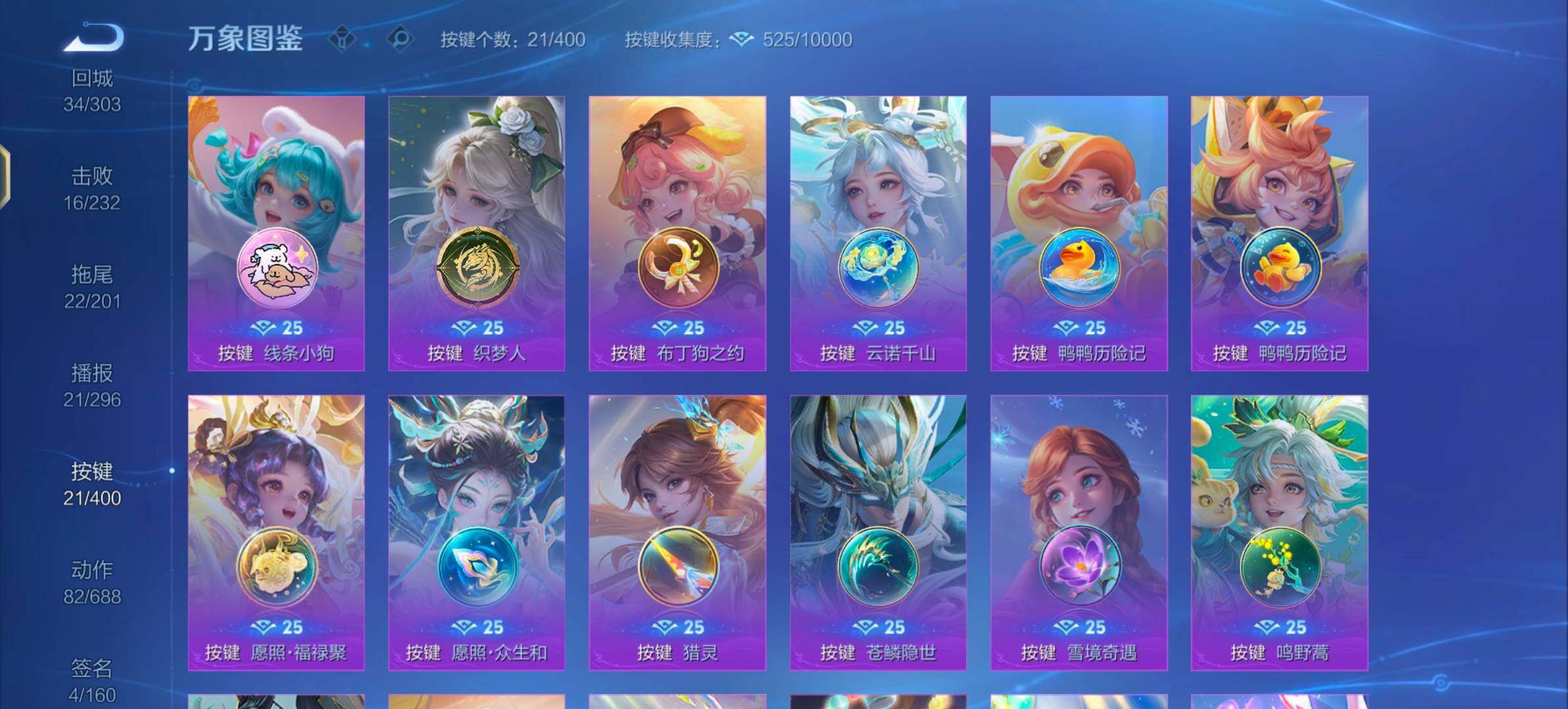 WZLX4248657王者荣耀账号详情图15 WZLX4248657王者荣耀账号详情图15