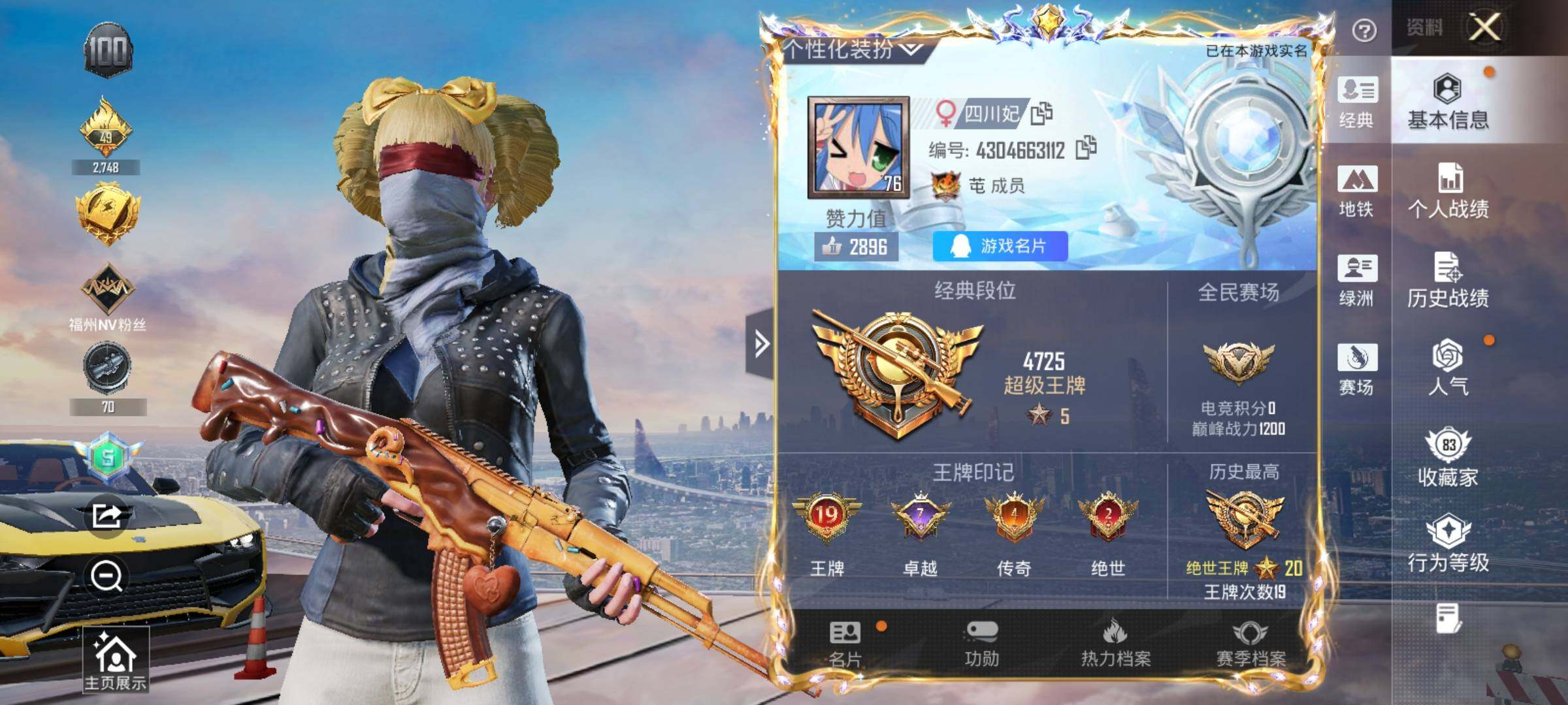 HPQM4137271和平精英账号详情图10