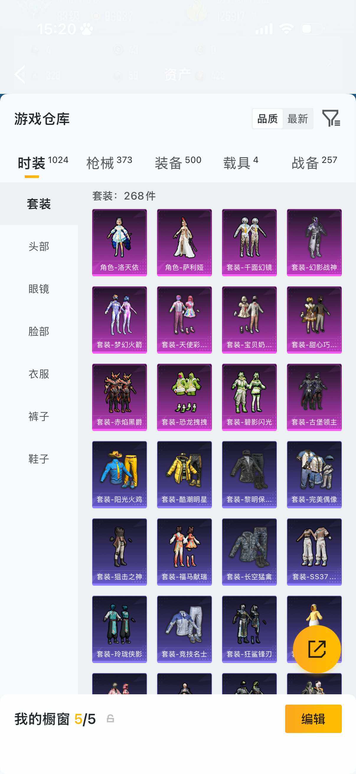 HPQM4137271和平精英账号详情图14