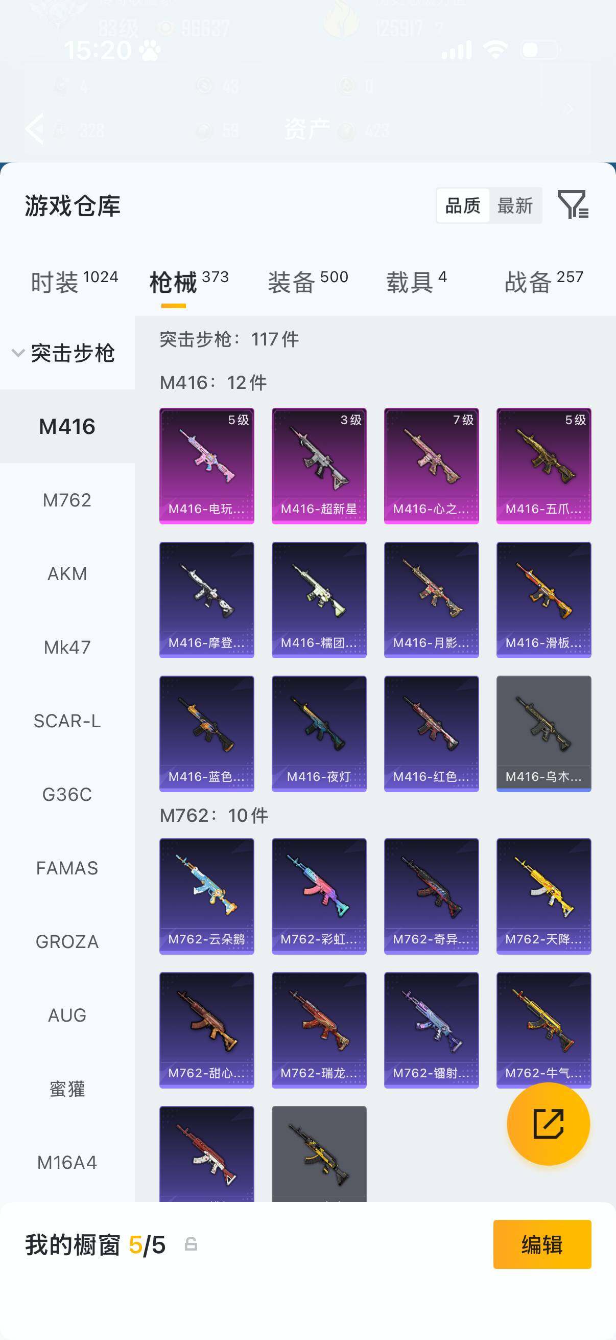 HPQM4137271和平精英账号详情图15