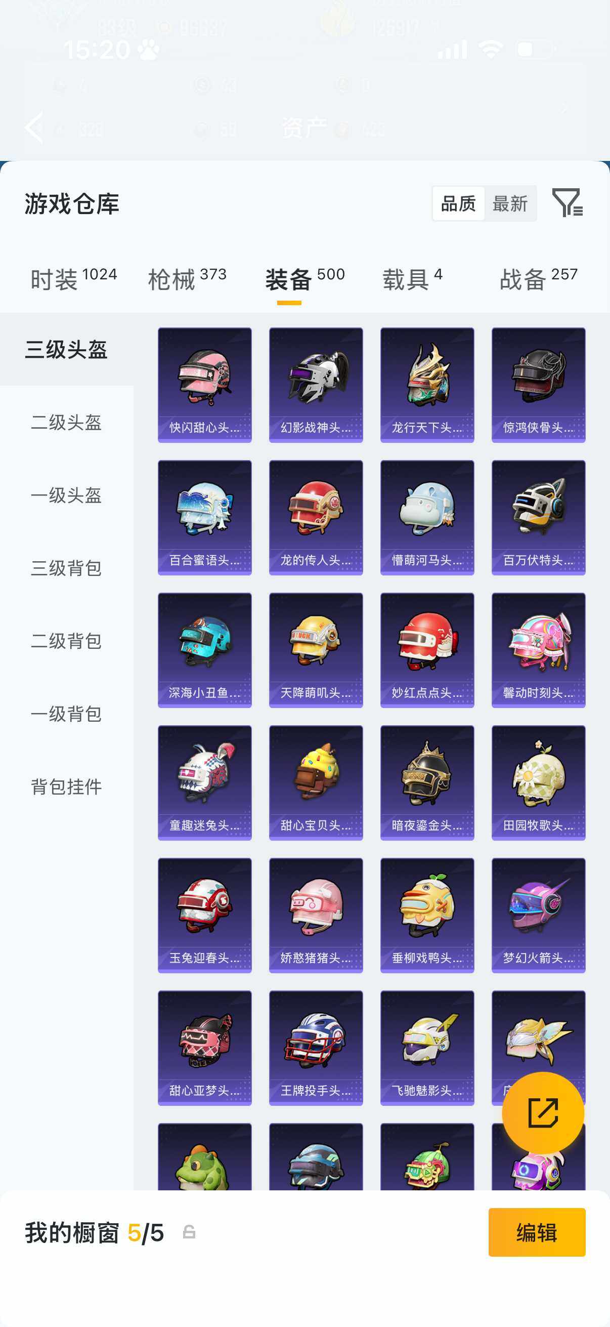 HPQM4137271和平精英账号详情图16