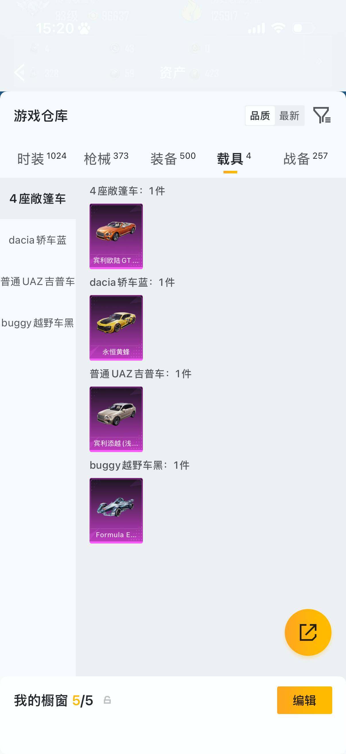 HPQM4137271和平精英账号详情图17