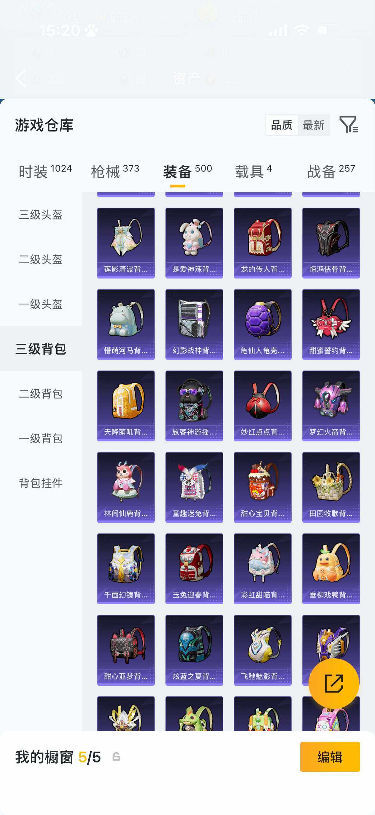 HPQM4137271和平精英账号详情图18