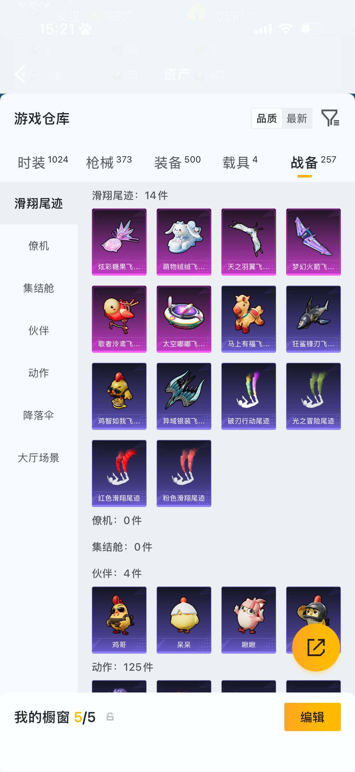 HPQM4137271和平精英账号详情图19