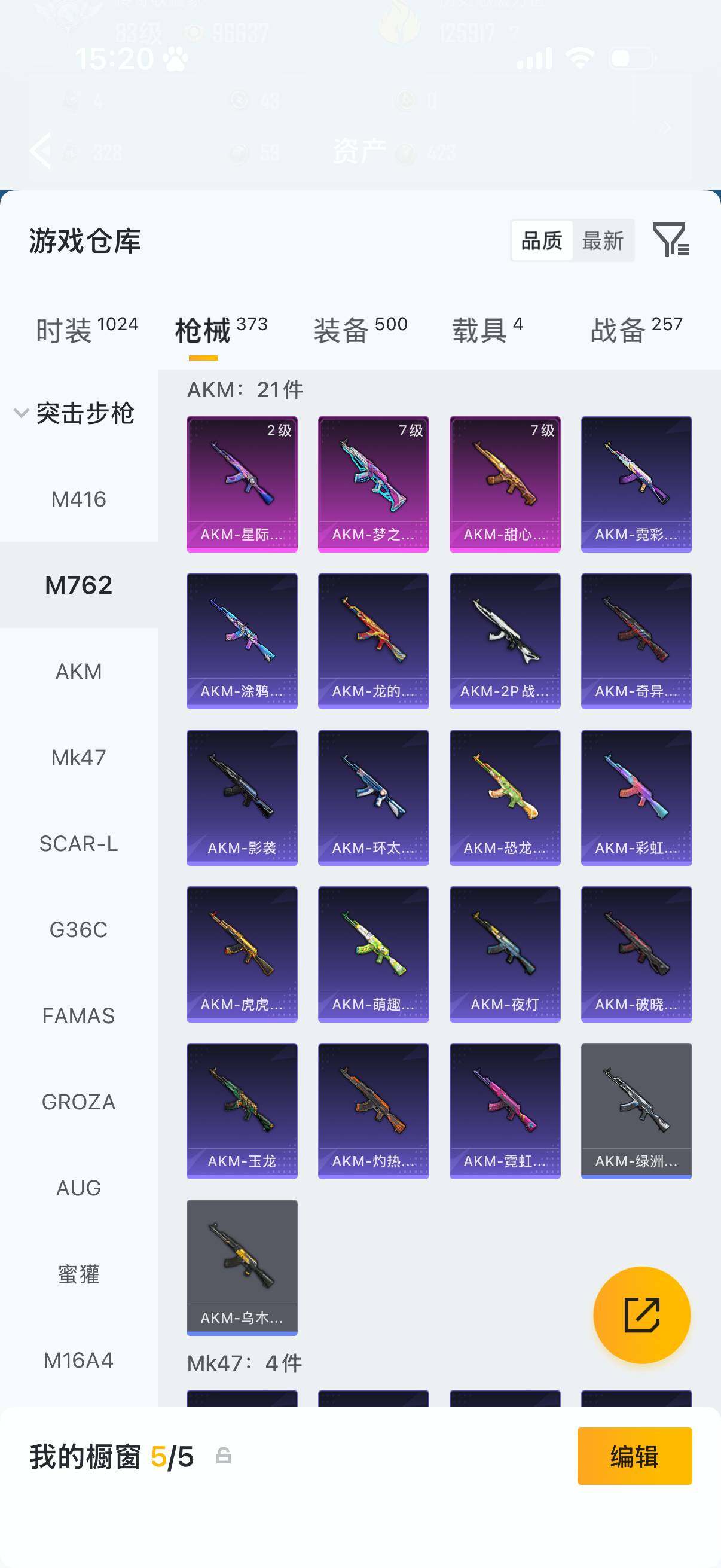 HPQM4137271和平精英账号详情图20