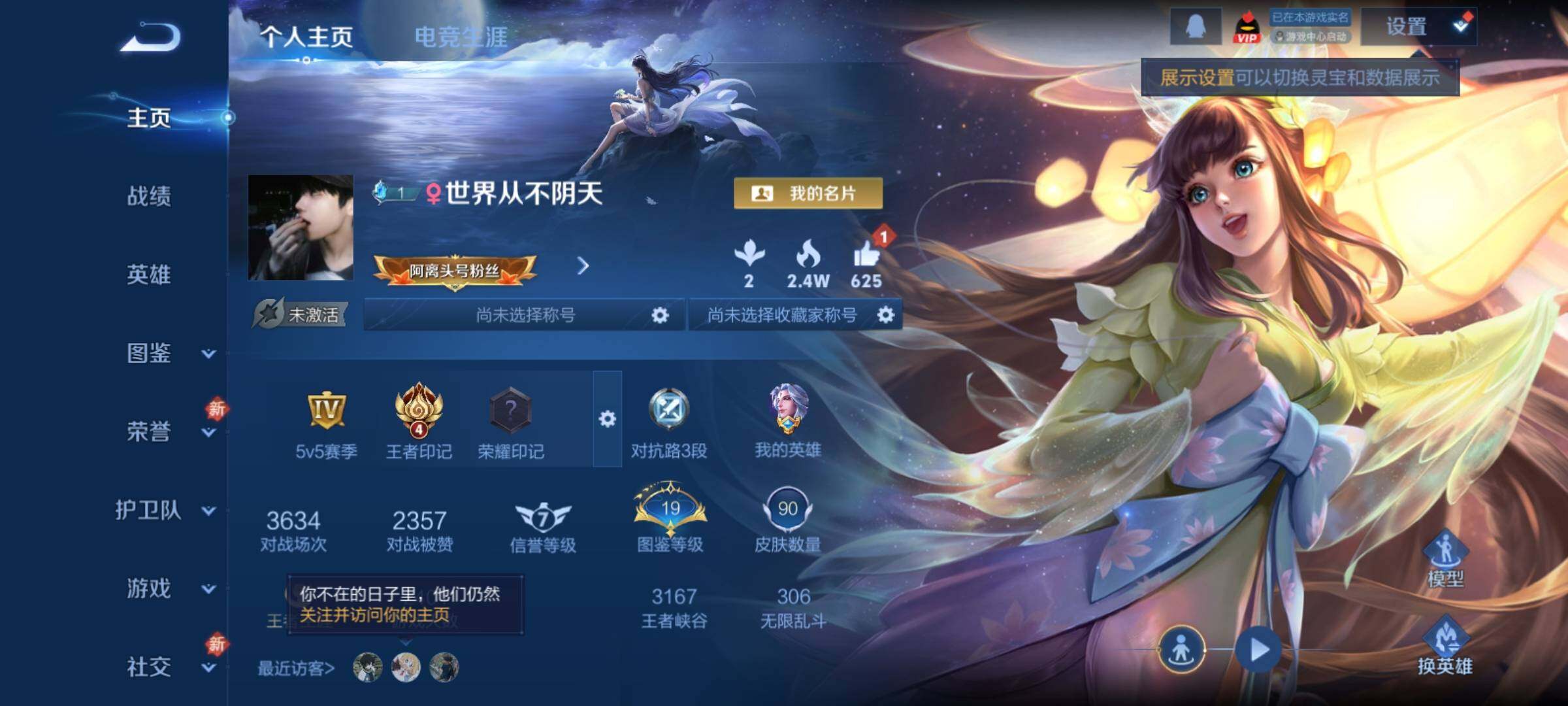 WZCMY4249932王者荣耀账号详情图2