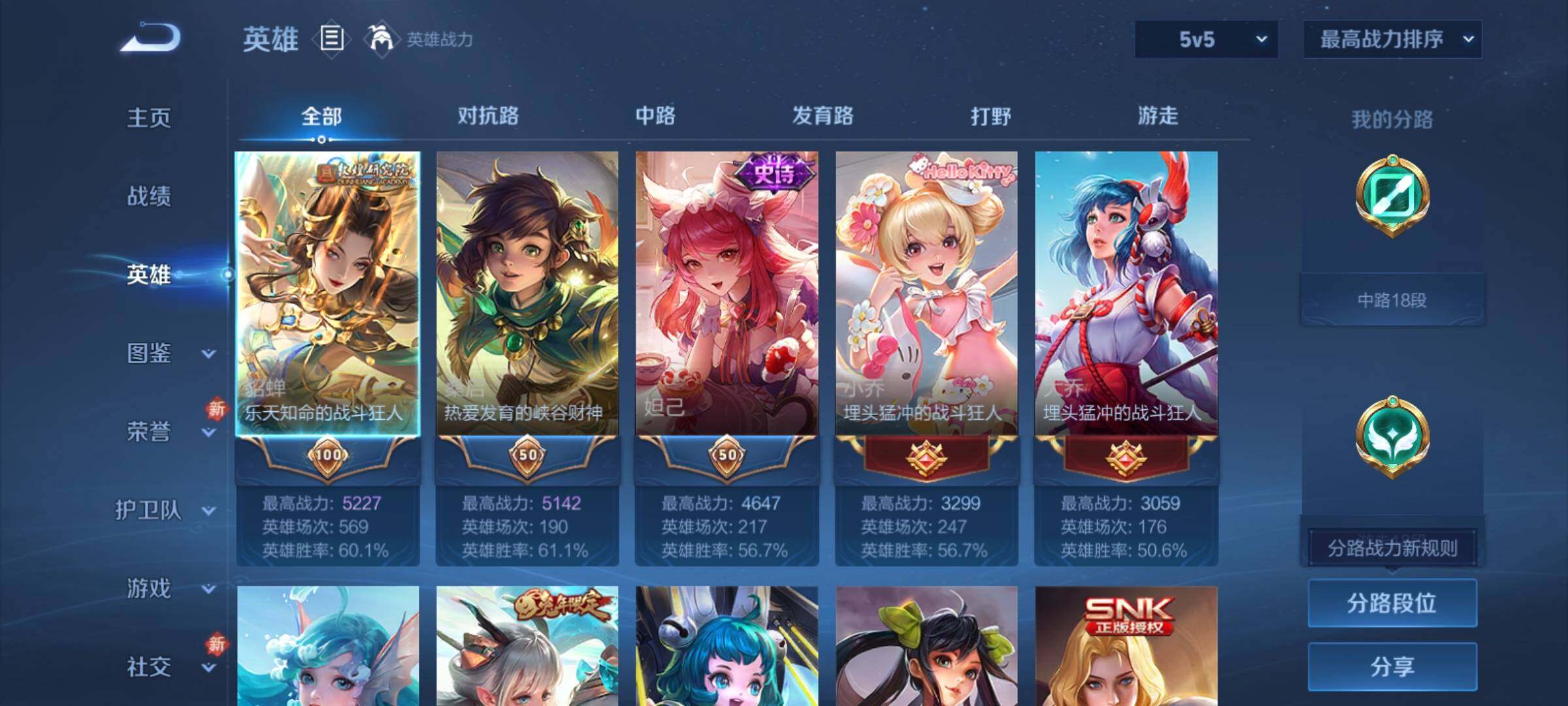 WZCMY4249932王者荣耀账号详情图3