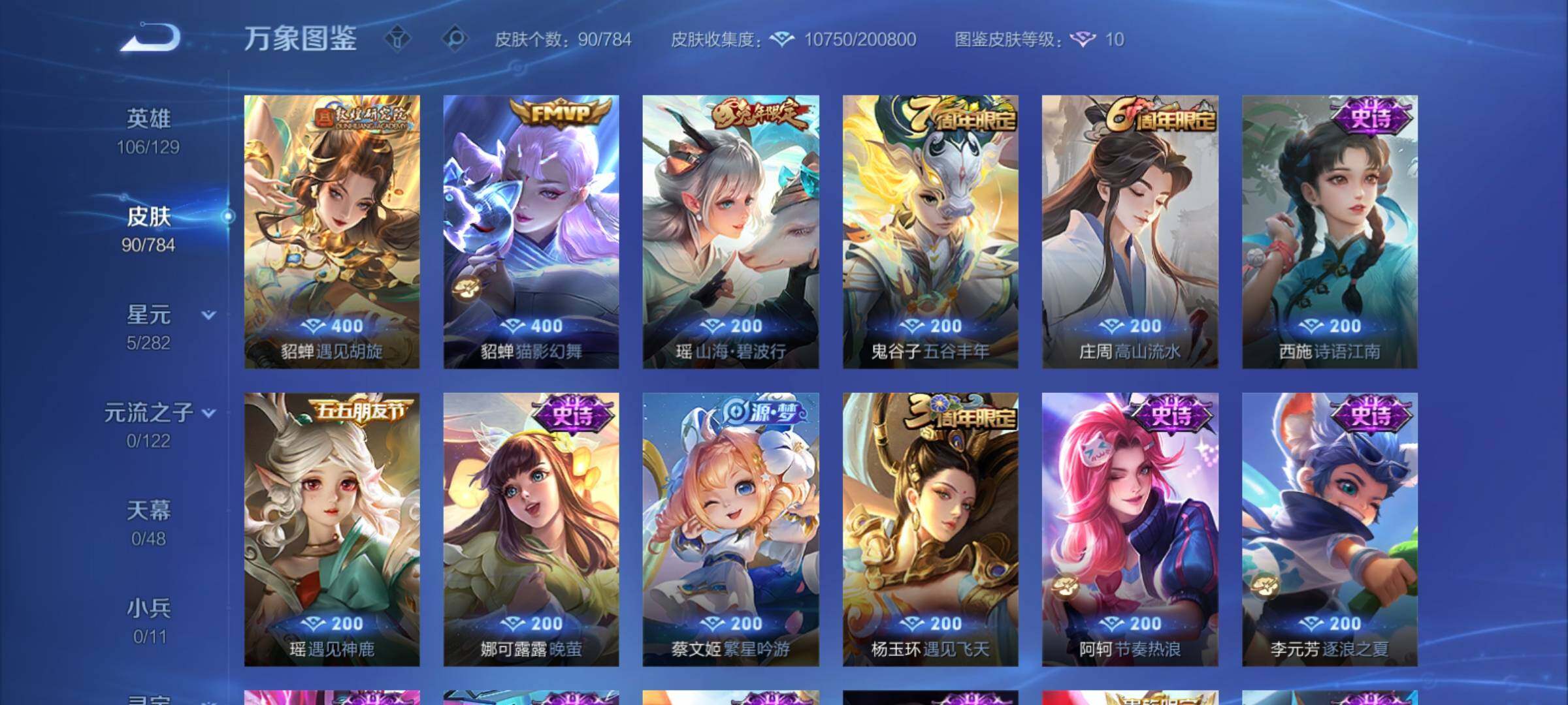 WZCMY4249932王者荣耀账号详情图6