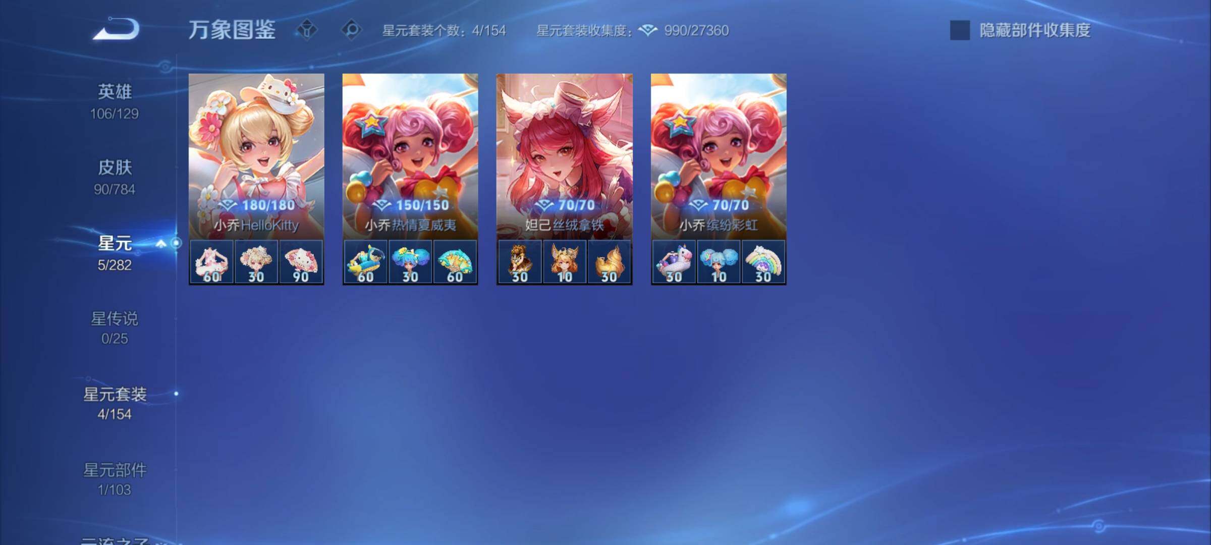 WZCMY4249932王者荣耀账号详情图7