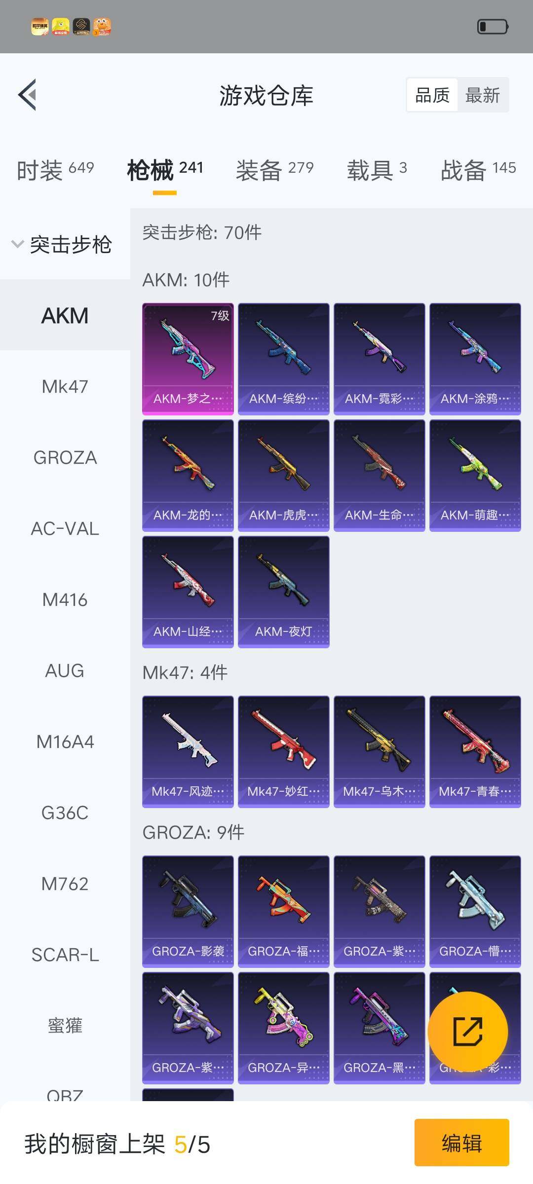 HPLX4137278和平精英账号详情图15 HPLX4137278和平精英账号详情图15