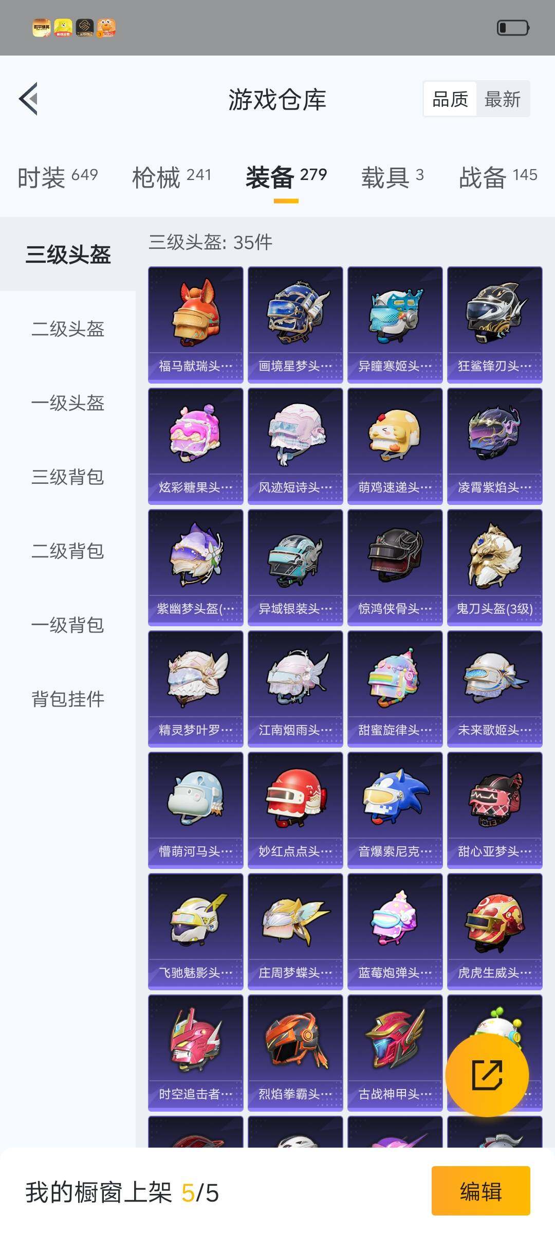 HPLX4137278和平精英账号详情图16 HPLX4137278和平精英账号详情图16