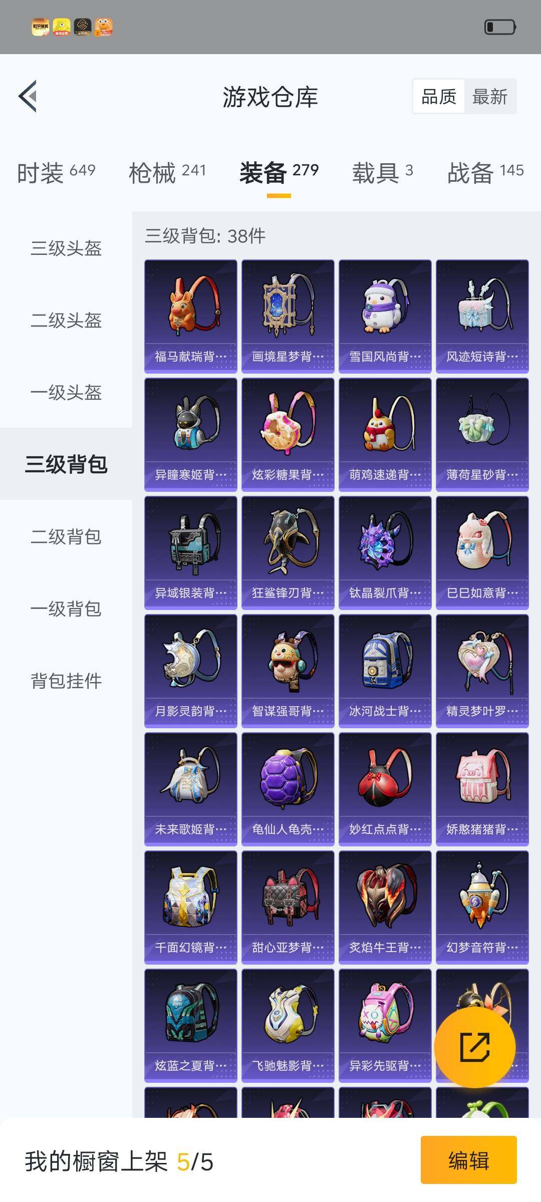 HPLX4137278和平精英账号详情图17 HPLX4137278和平精英账号详情图17