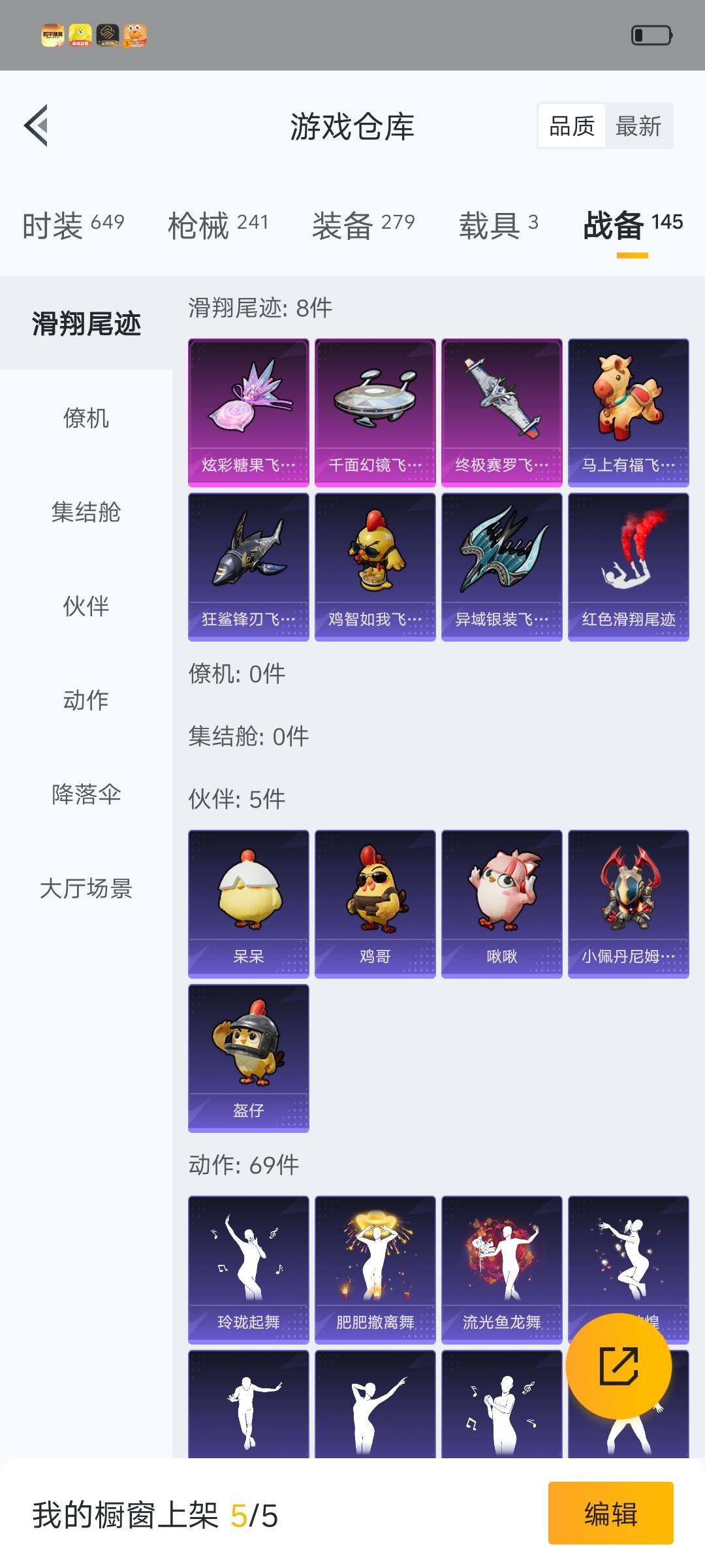 HPLX4137278和平精英账号详情图19 HPLX4137278和平精英账号详情图19