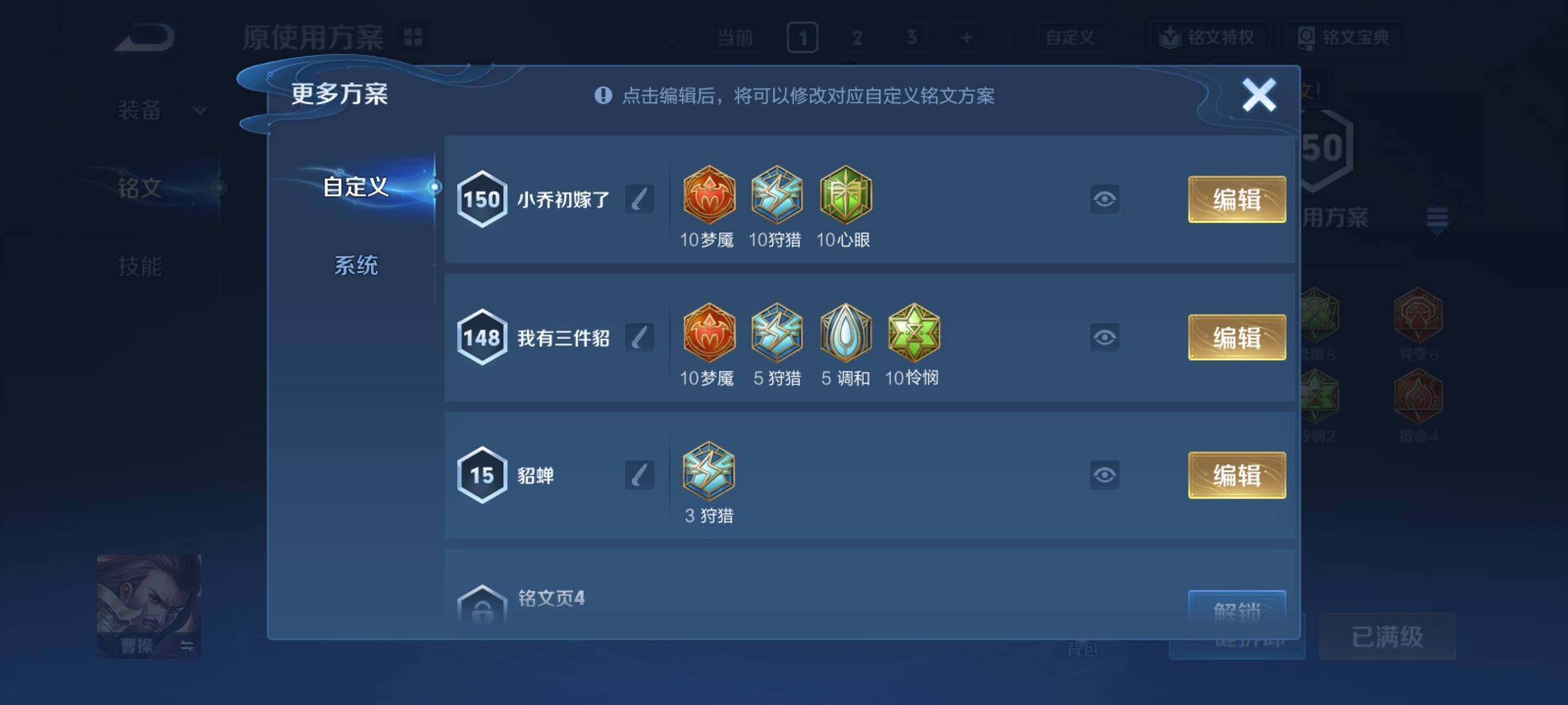 WZCMY4249932王者荣耀账号详情图8